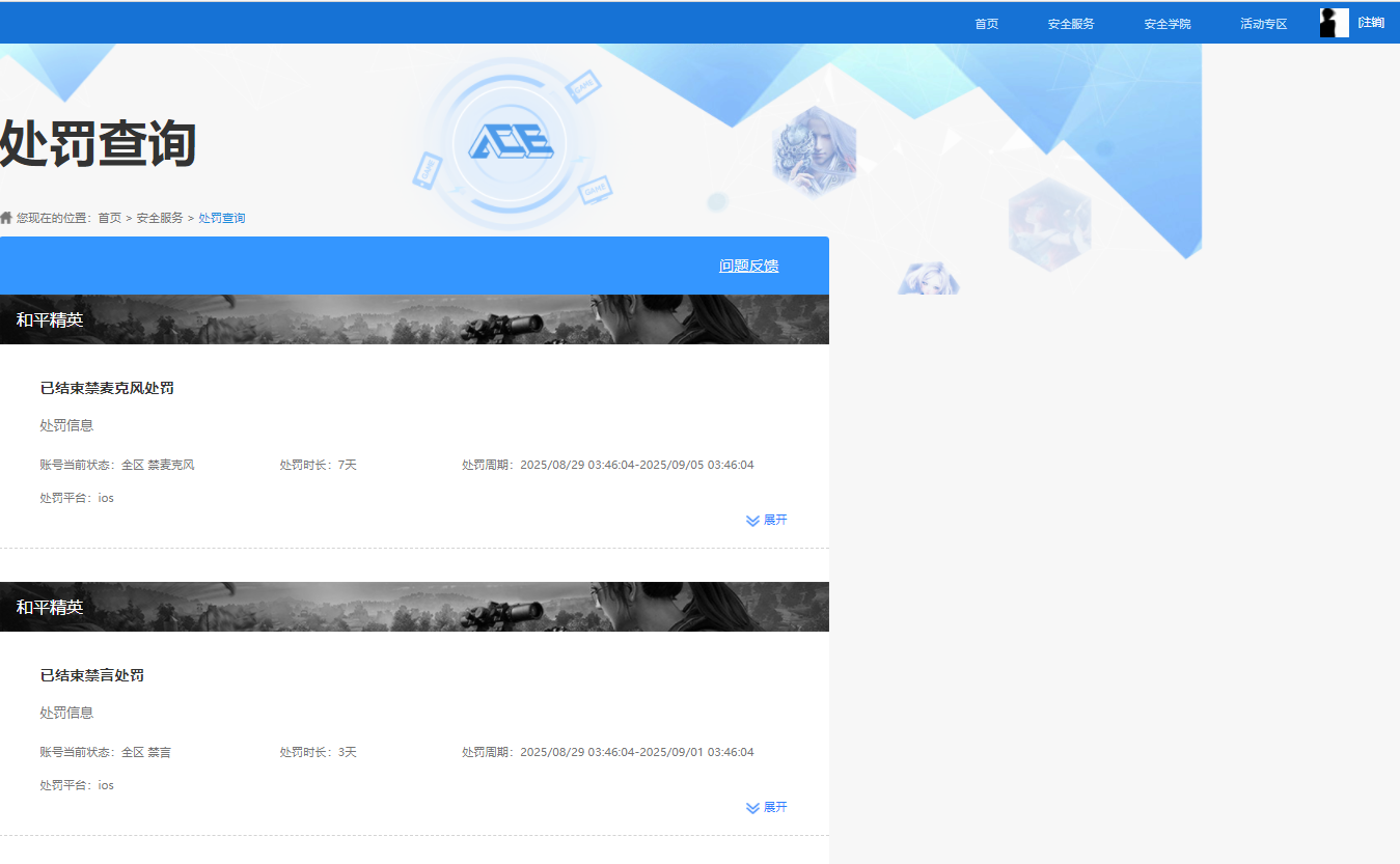 HPCMW453175和平精英账号详情图11