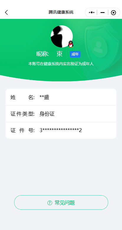 HPCMW453175和平精英账号详情图12