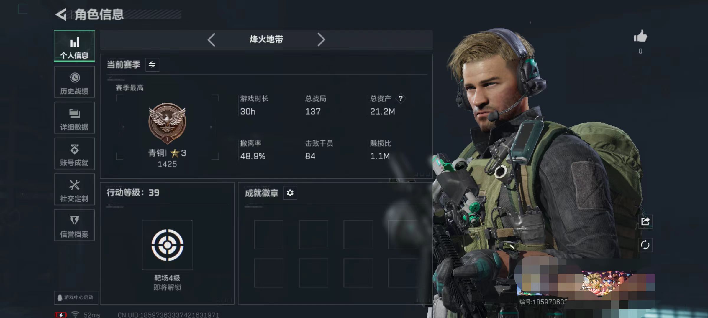 三角洲行动账号QQDSJZ1613三端互通-总价值21.2M-哈夫币20448K-烽火地带等级39-烽火地带段位【近战