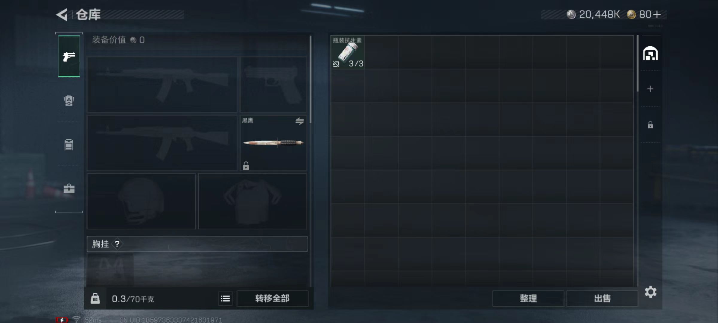 SJZCMW428219三角洲行动账号详情图3