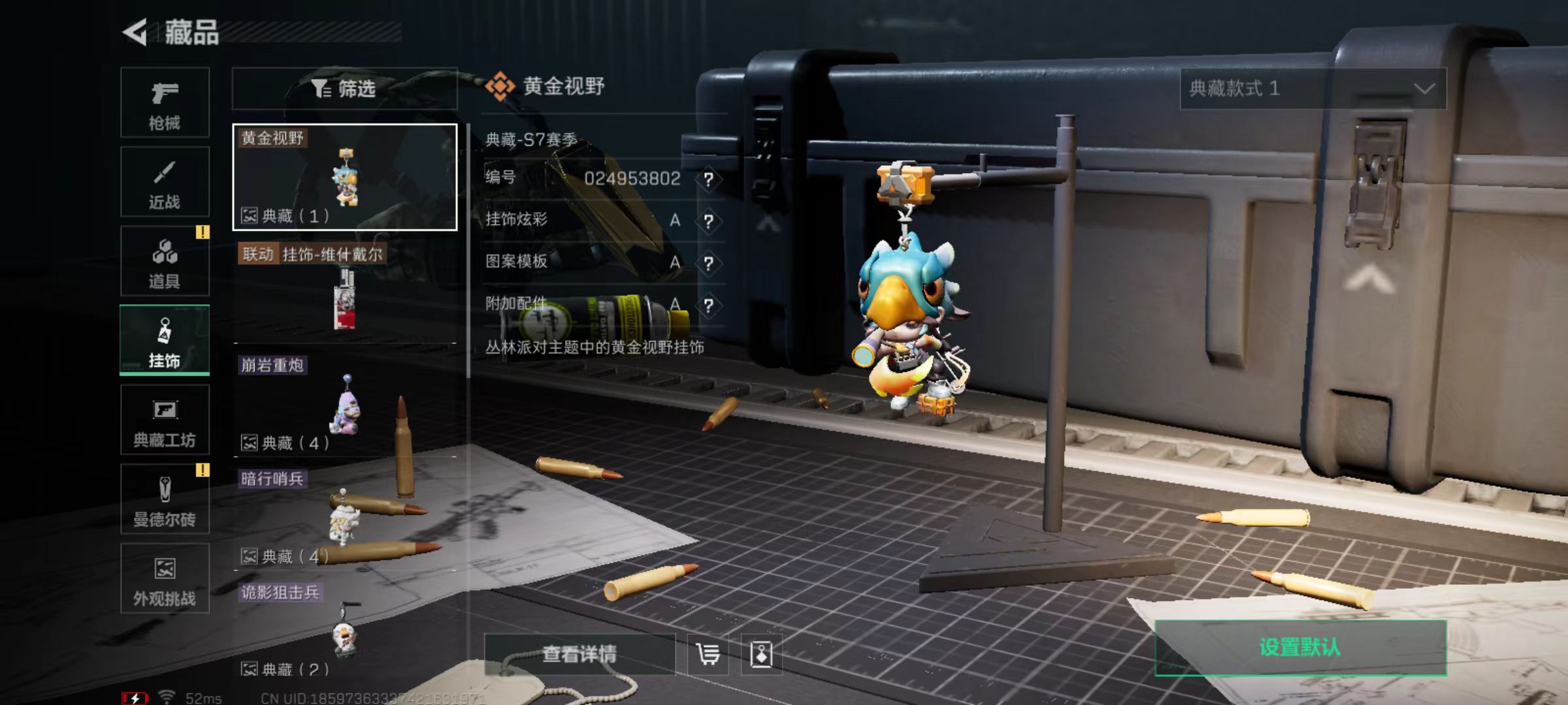 SJZCMW428219三角洲行动账号详情图8