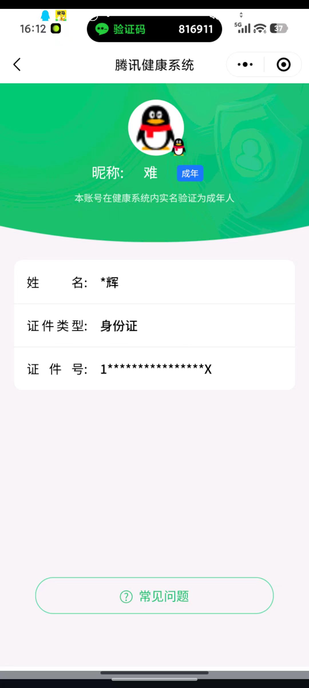 SJZCMW428219三角洲行动账号详情图11
