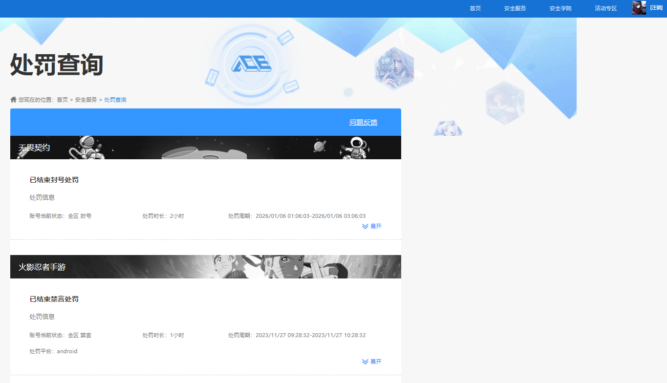HYCMW47115火影忍者账号详情图6