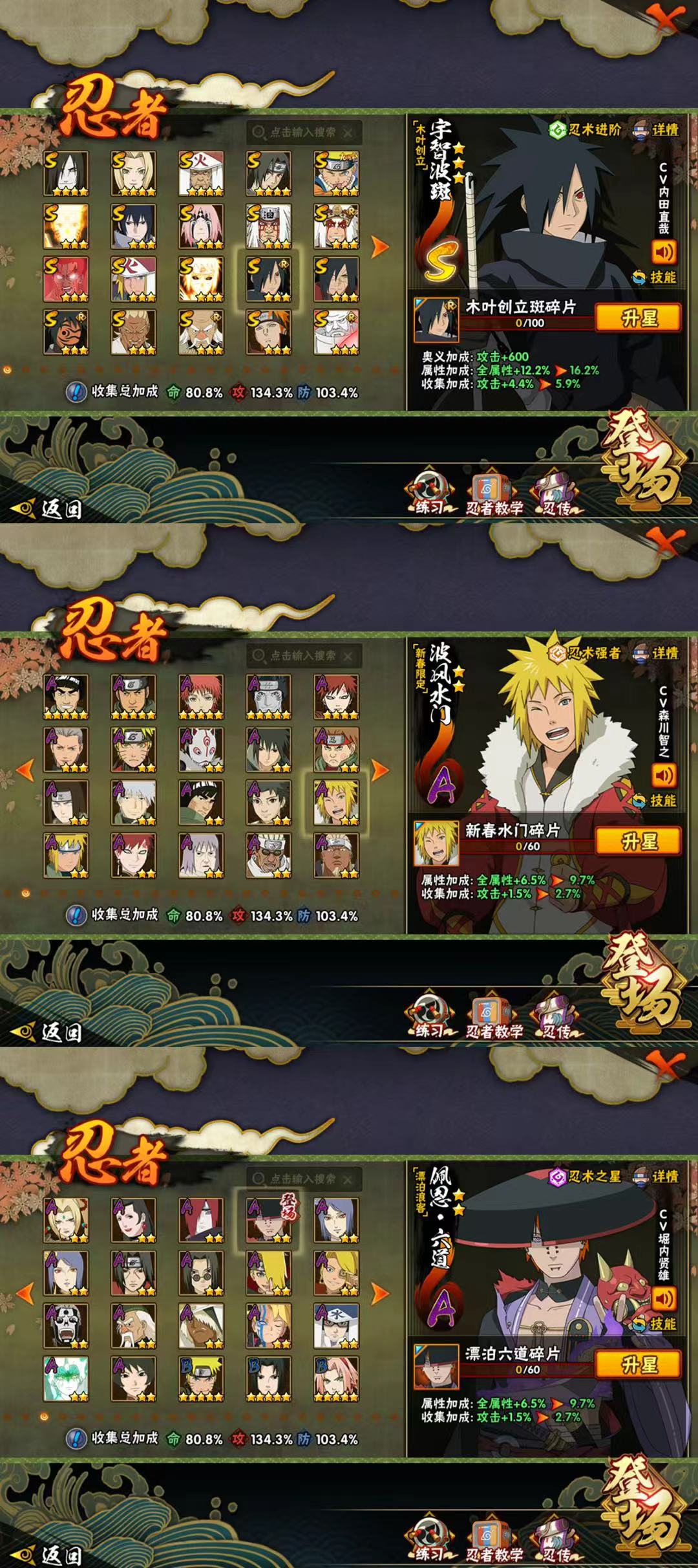 HYCMW47115火影忍者账号详情图3