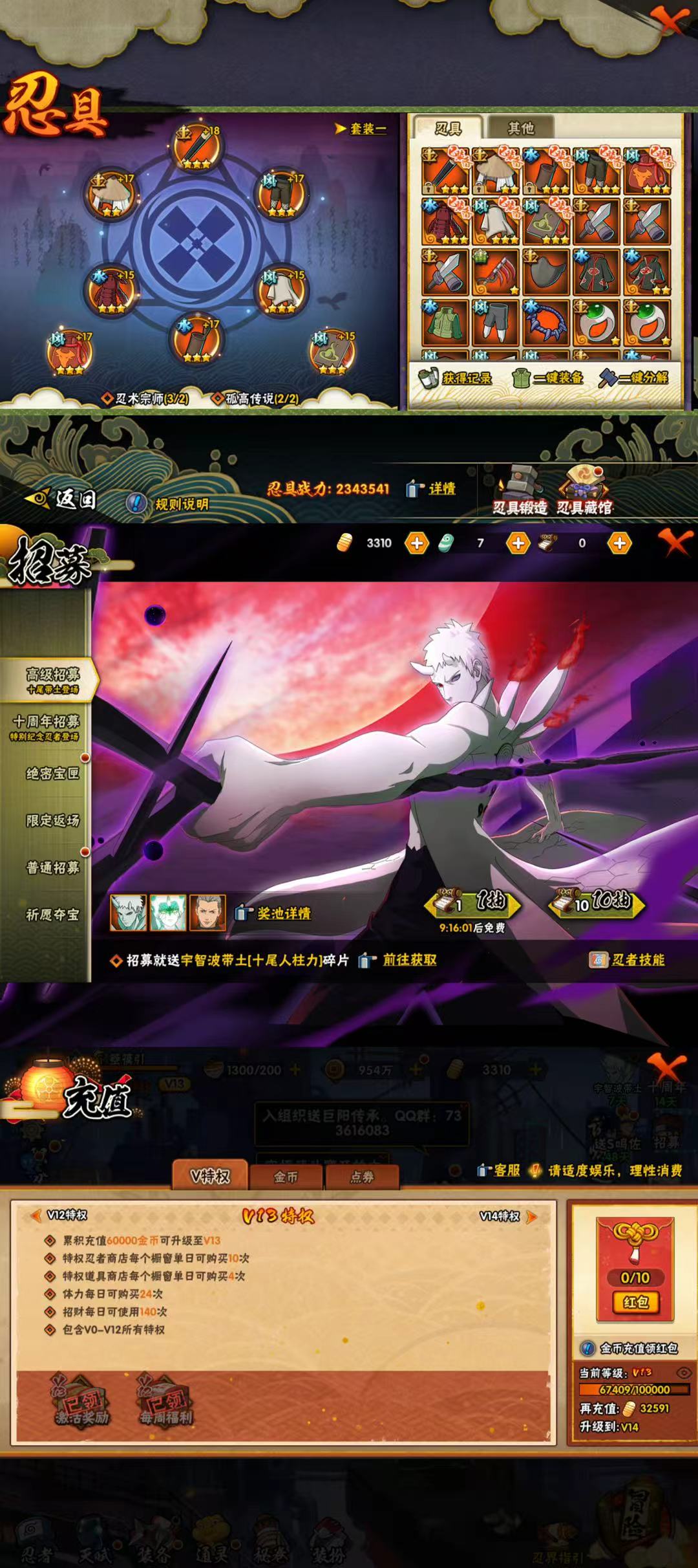 HYCMW47115火影忍者账号详情图4