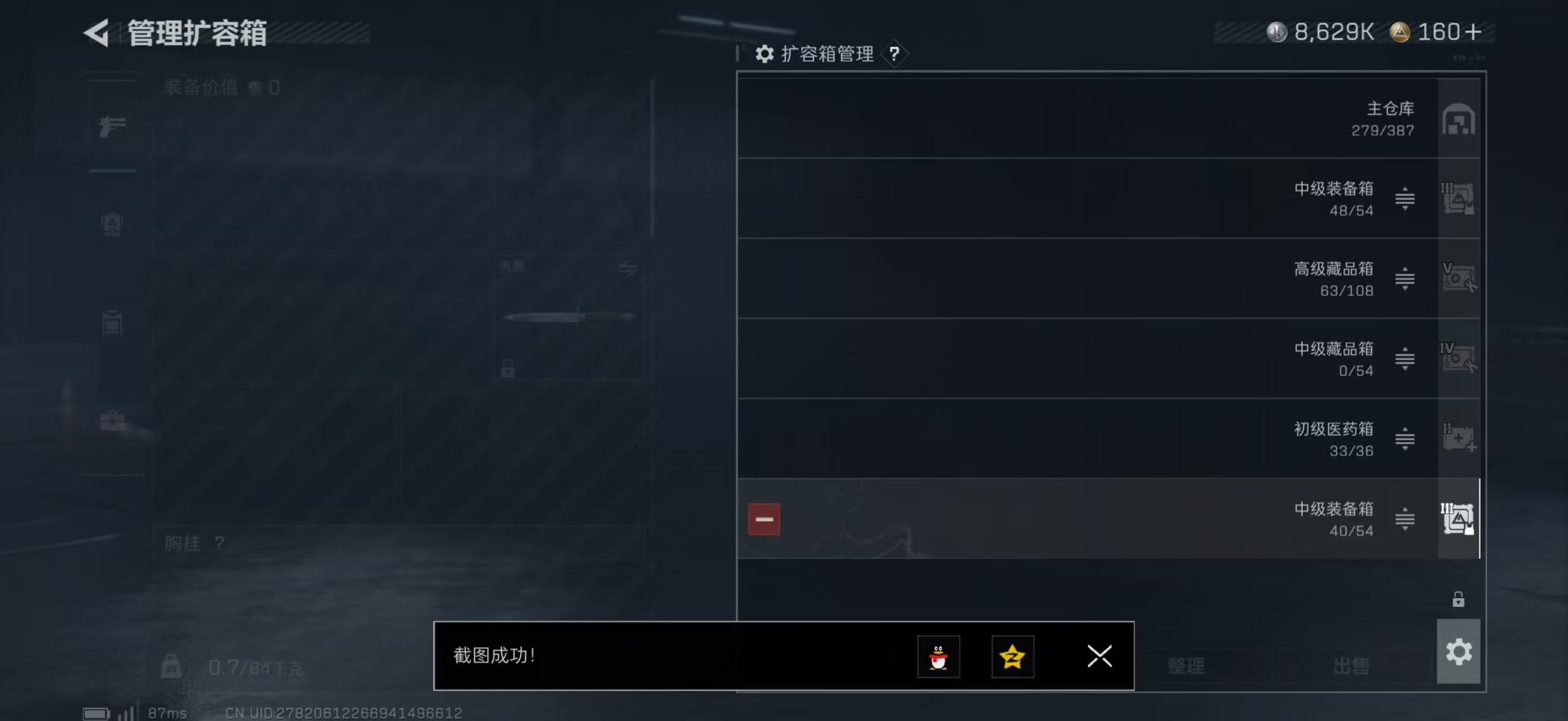 SJZQM415421三角洲行动账号详情图7 SJZQM415421三角洲行动账号详情图7