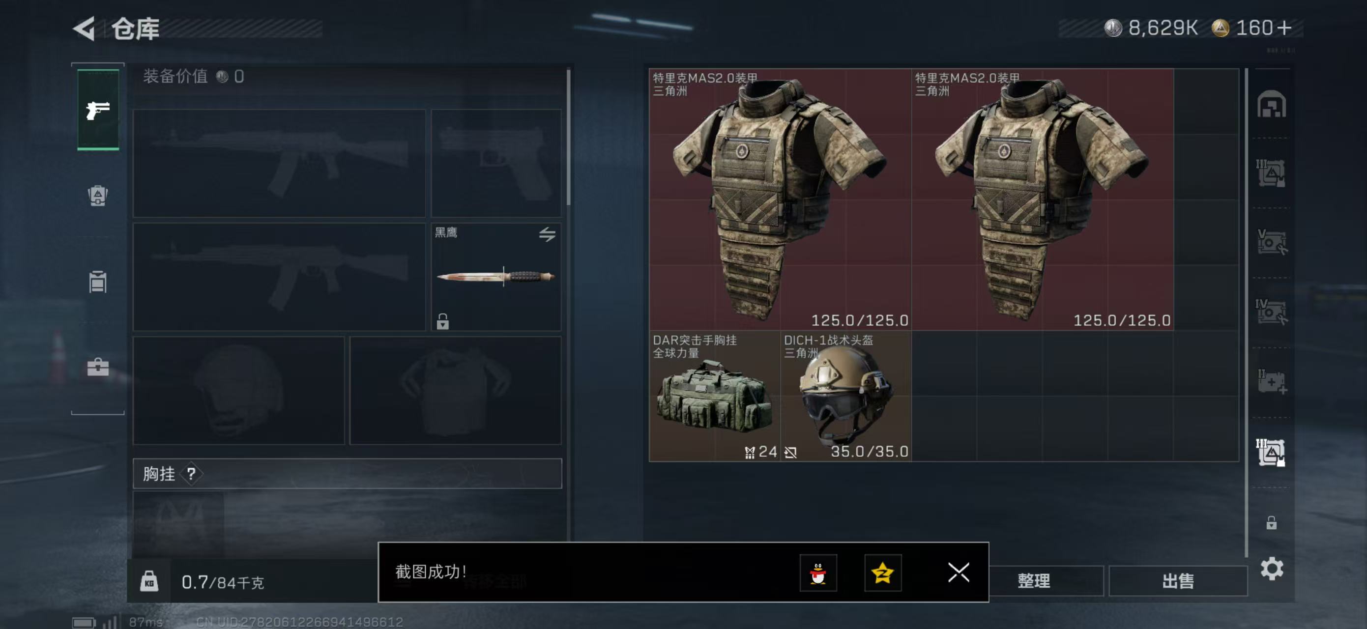 SJZQM415421三角洲行动账号详情图6 SJZQM415421三角洲行动账号详情图6