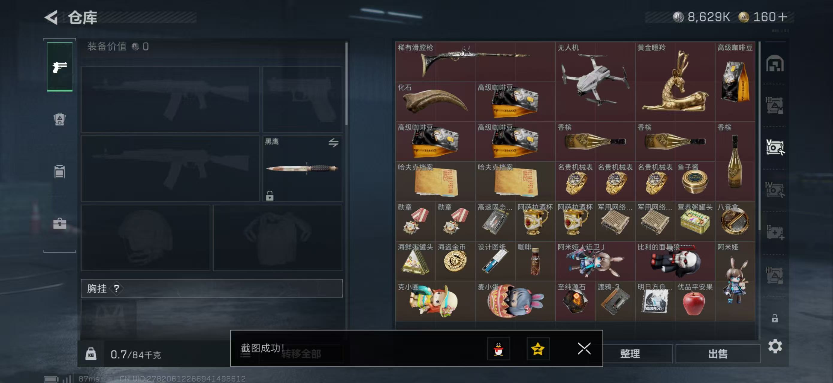 SJZQM415421三角洲行动账号详情图5 SJZQM415421三角洲行动账号详情图5