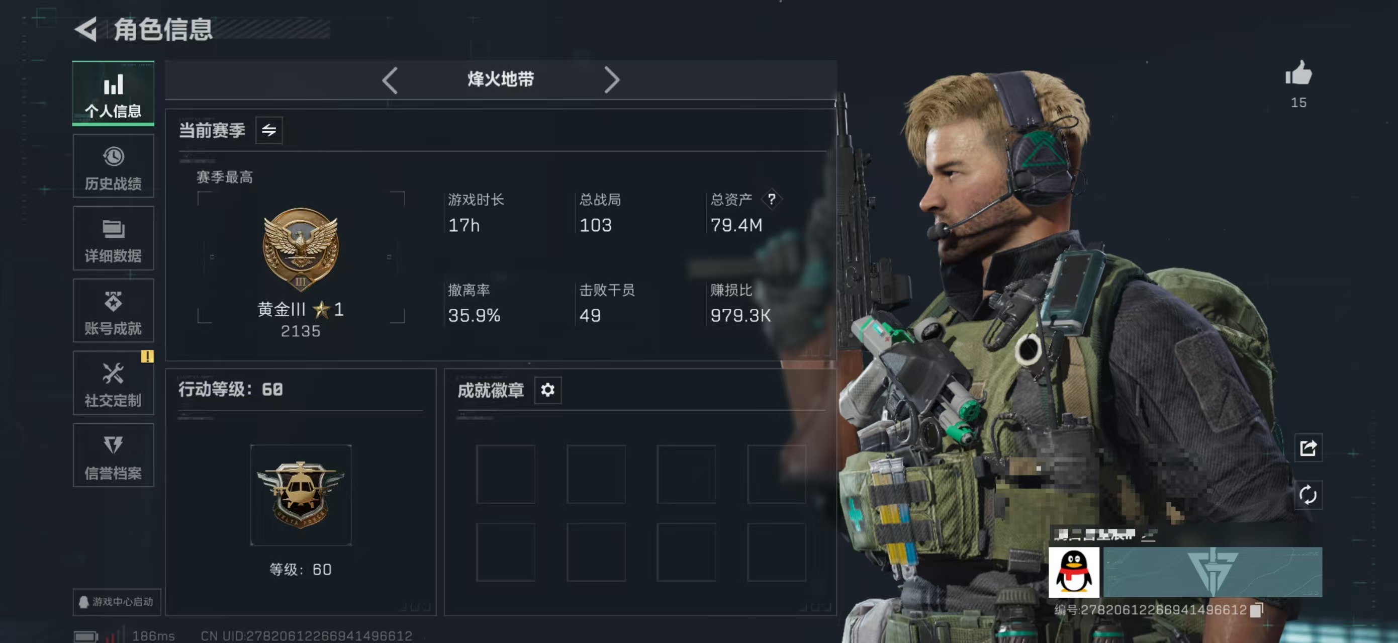 三角洲行动账号QQDSJZ1621三端互通-总价值79.37M-哈夫币8,629.08-烽火地带等级60-烽火地带段位