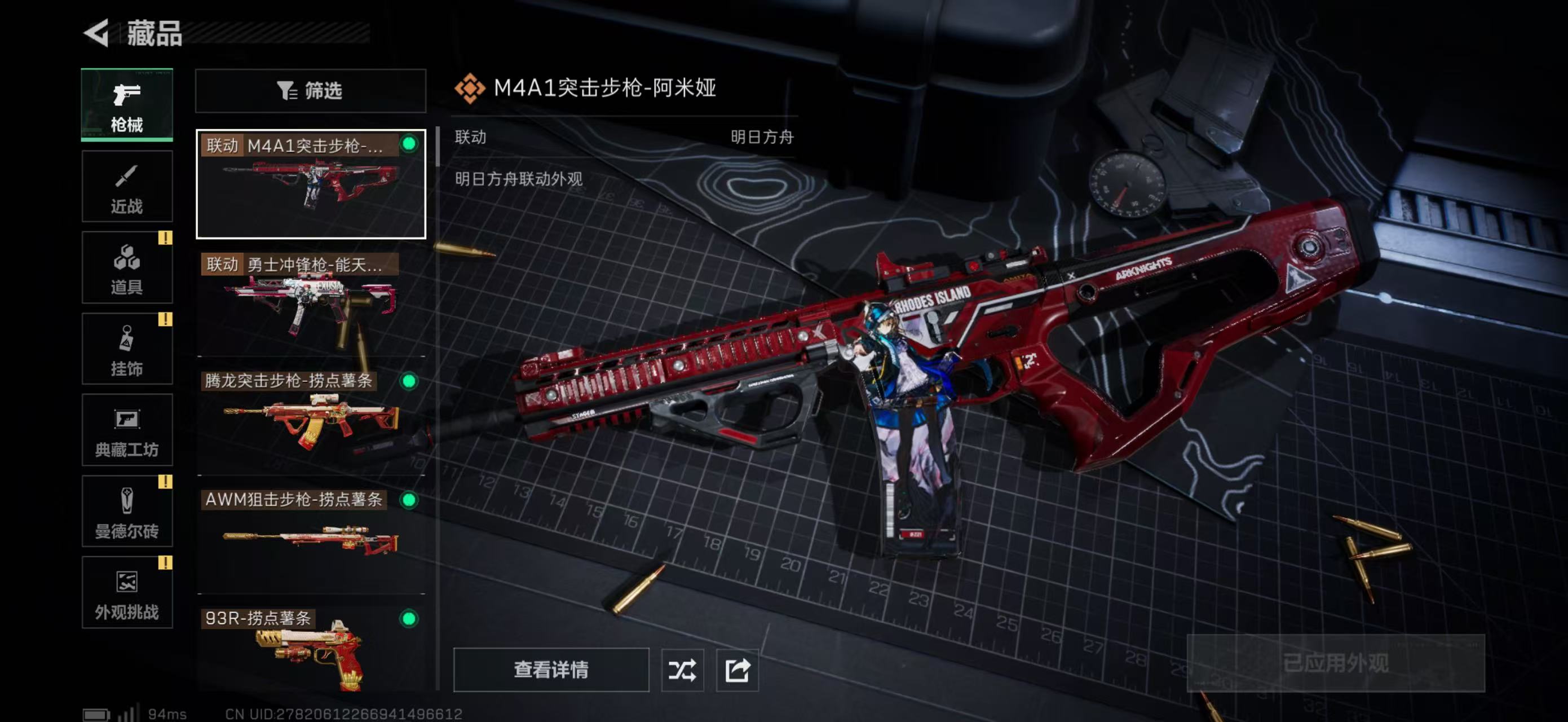 SJZQM415421三角洲行动账号详情图9 SJZQM415421三角洲行动账号详情图9