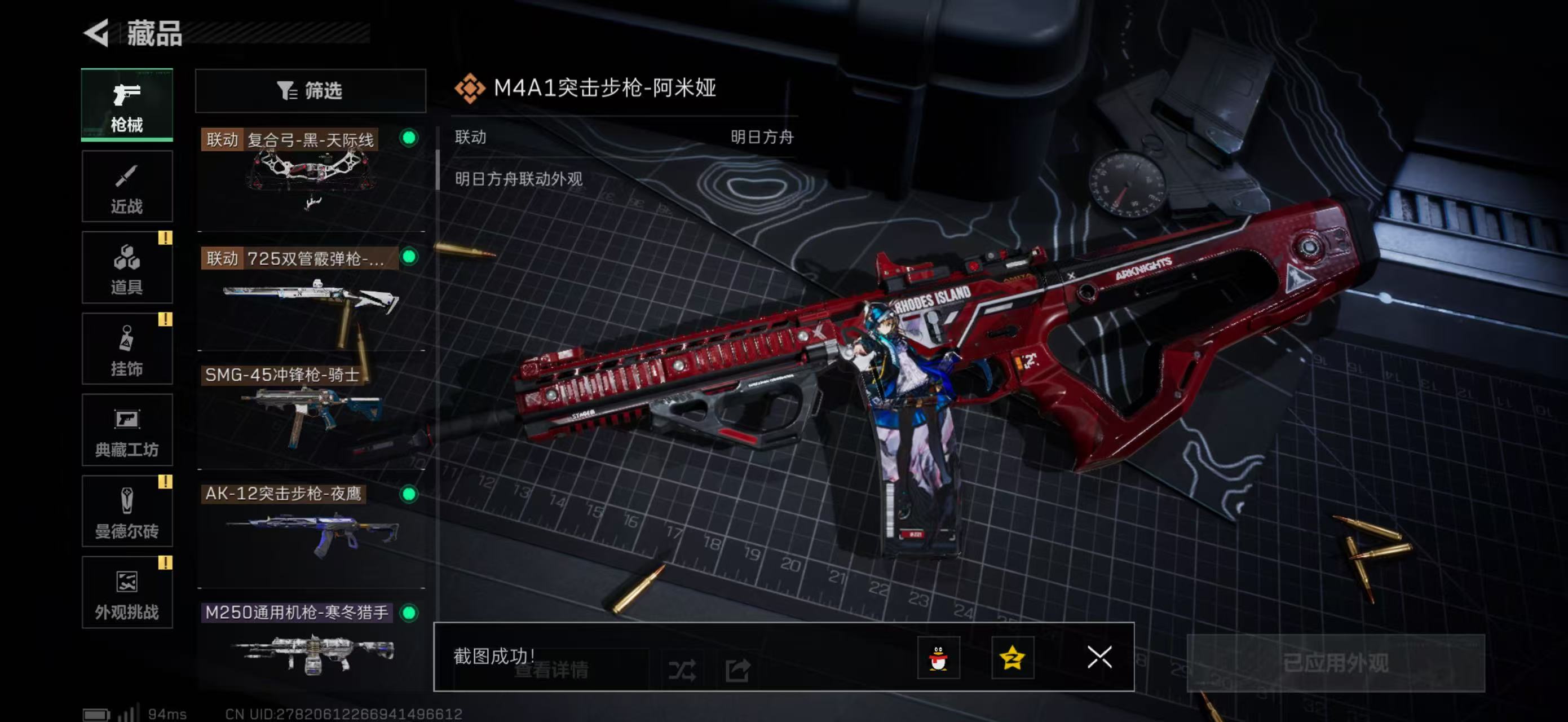 SJZQM415421三角洲行动账号详情图10 SJZQM415421三角洲行动账号详情图10