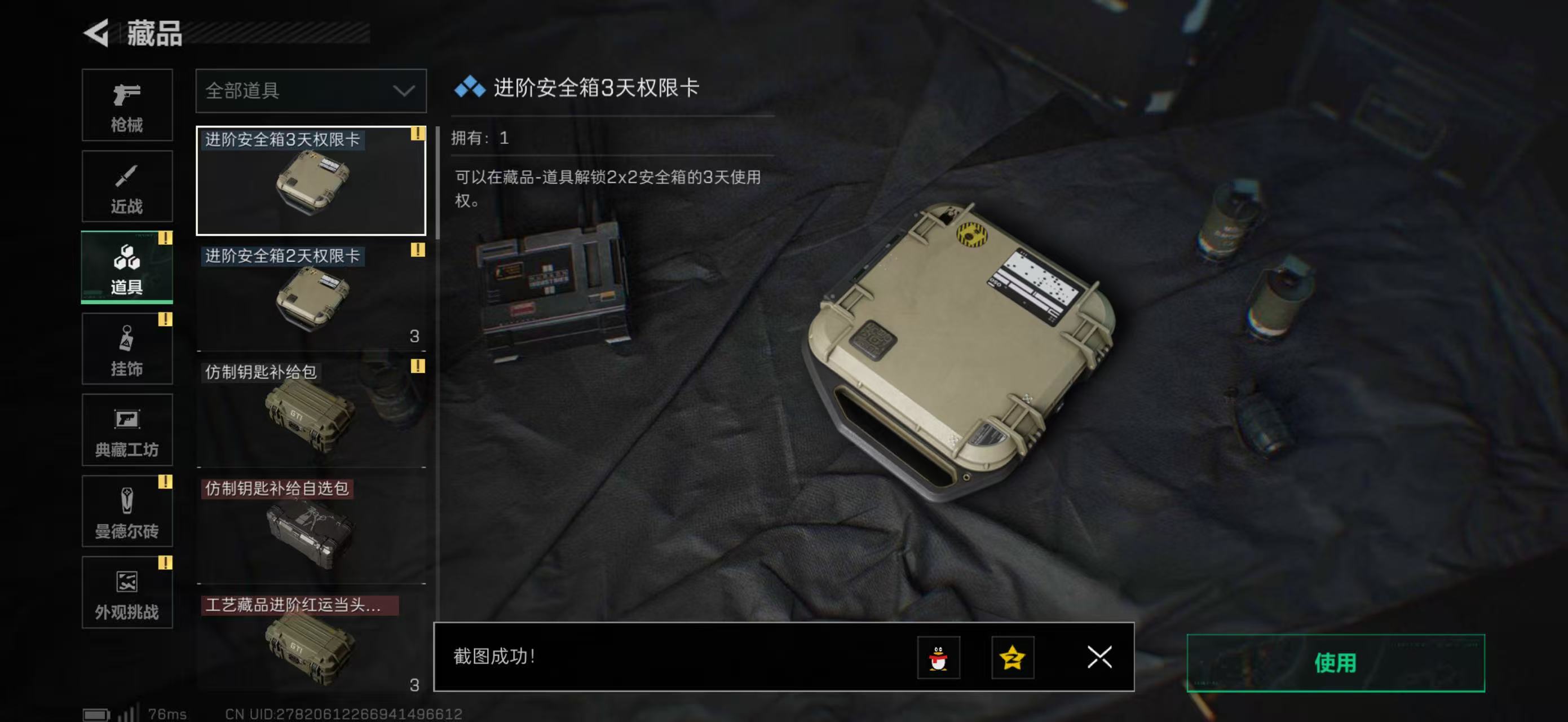 SJZQM415421三角洲行动账号详情图13 SJZQM415421三角洲行动账号详情图13