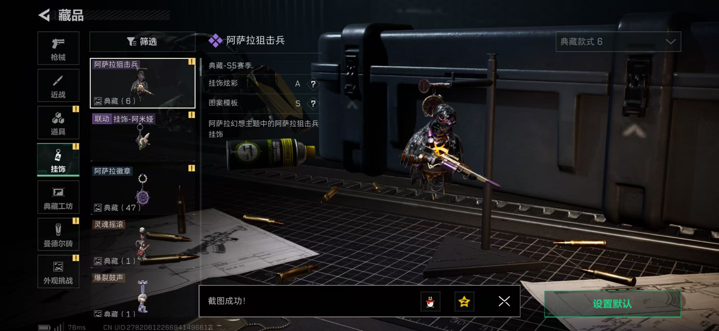 SJZQM415421三角洲行动账号详情图14 SJZQM415421三角洲行动账号详情图14