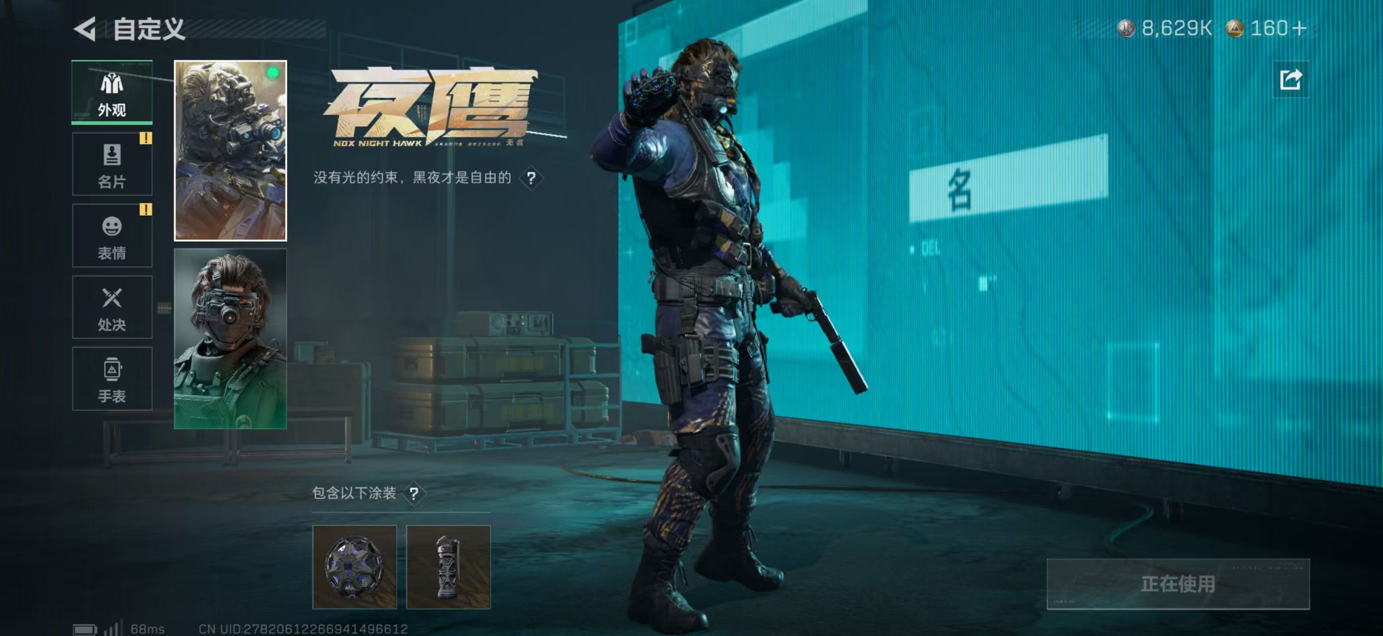 SJZQM415421三角洲行动账号详情图15 SJZQM415421三角洲行动账号详情图15