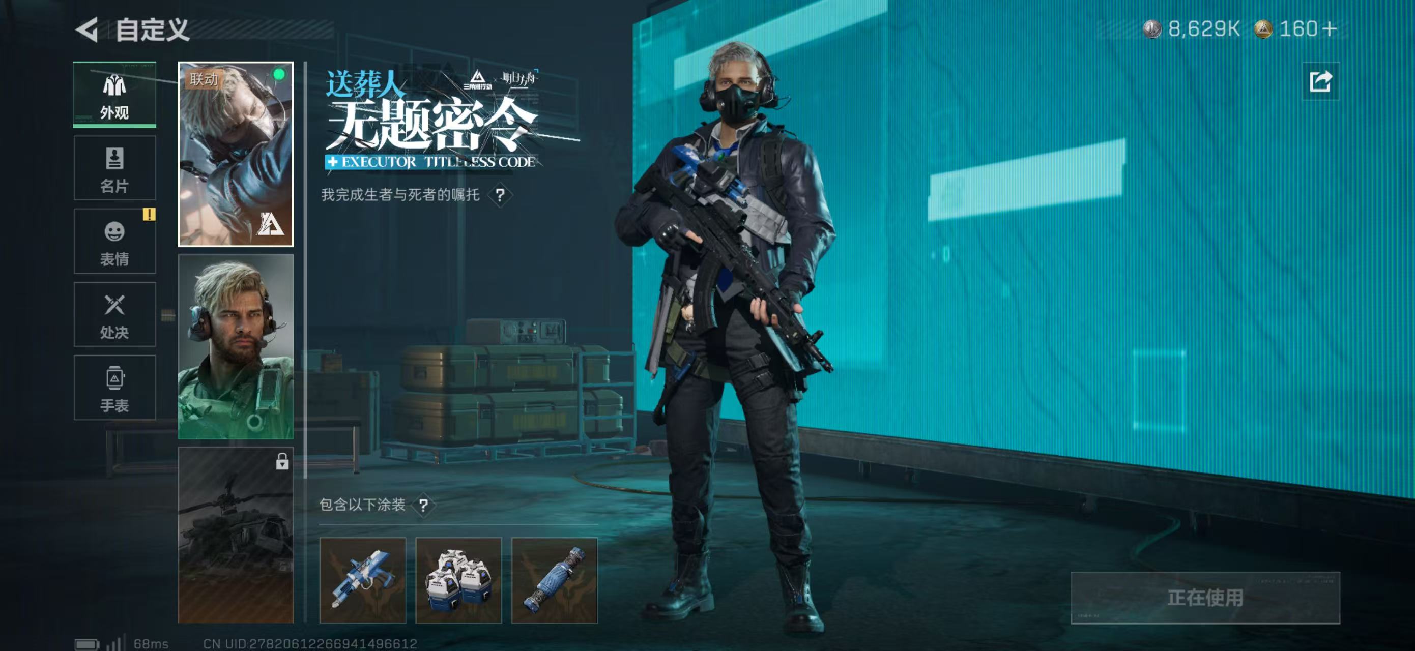 SJZQM415421三角洲行动账号详情图16 SJZQM415421三角洲行动账号详情图16