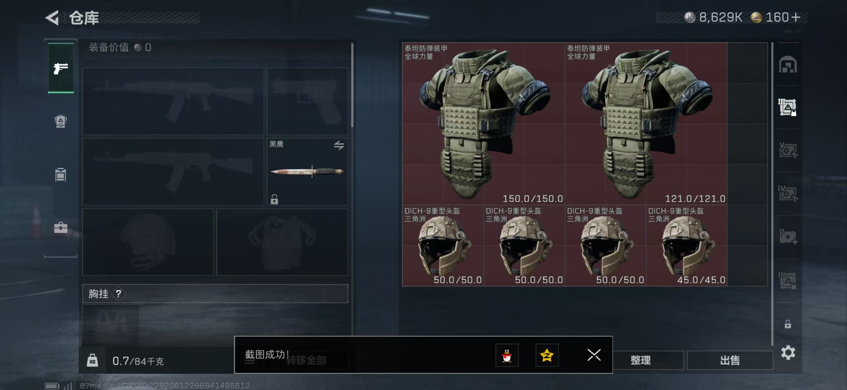 SJZQM415421三角洲行动账号详情图17 SJZQM415421三角洲行动账号详情图17