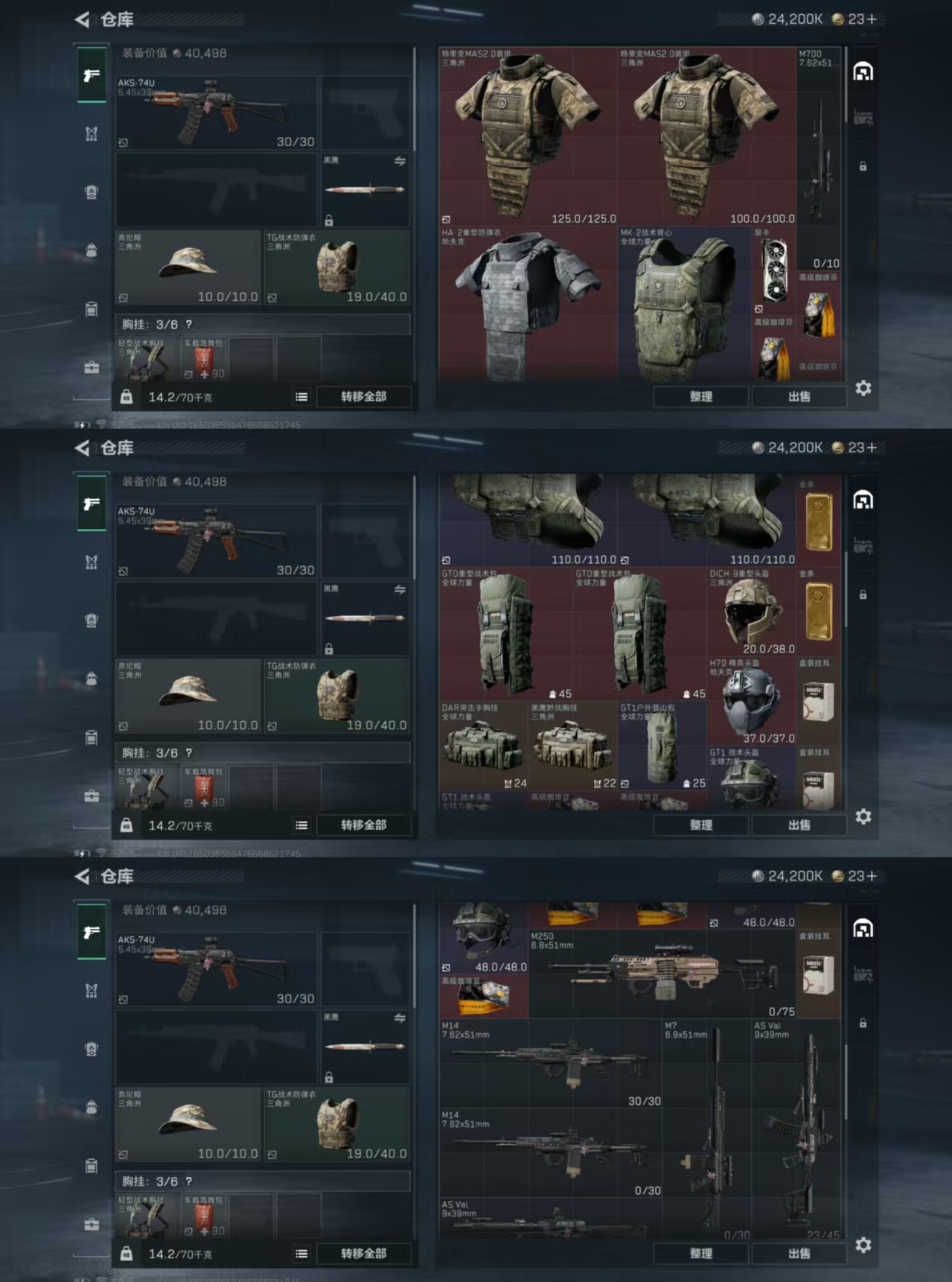 SJZCMW428876三角洲行动账号详情图2