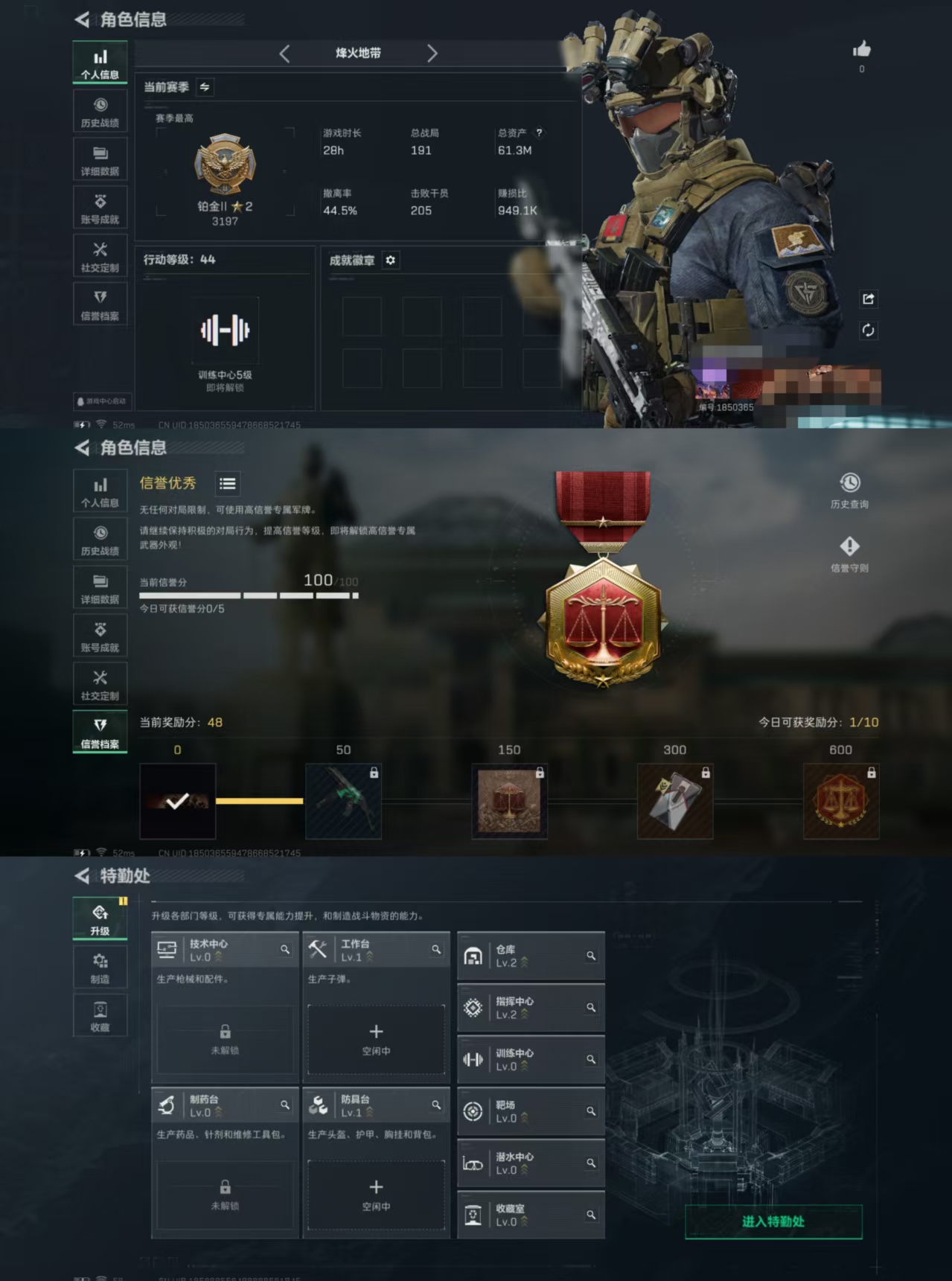 三角洲行动账号QQDSJZ1624三端互通-总价值61.31M-哈夫币24,200.09-烽火地带等级44-烽火地带段