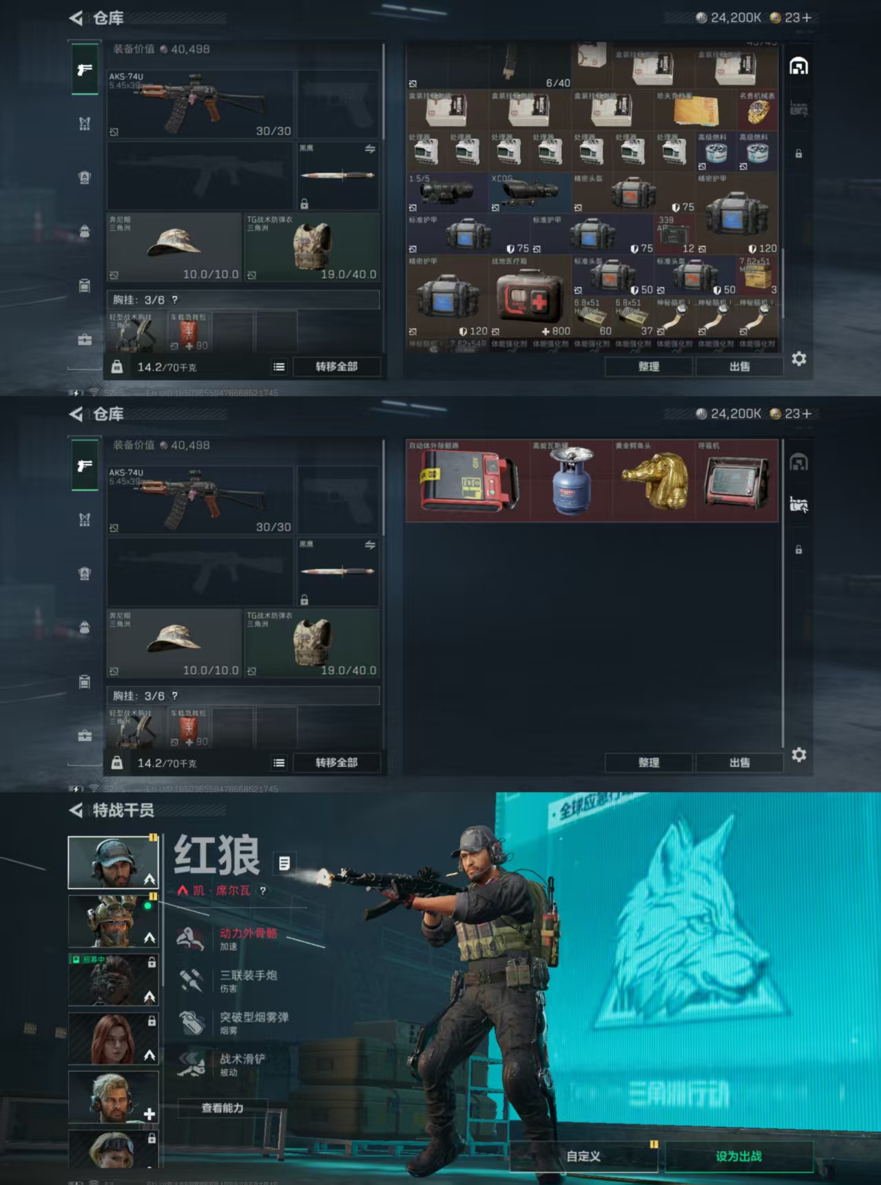 SJZCMW428876三角洲行动账号详情图3