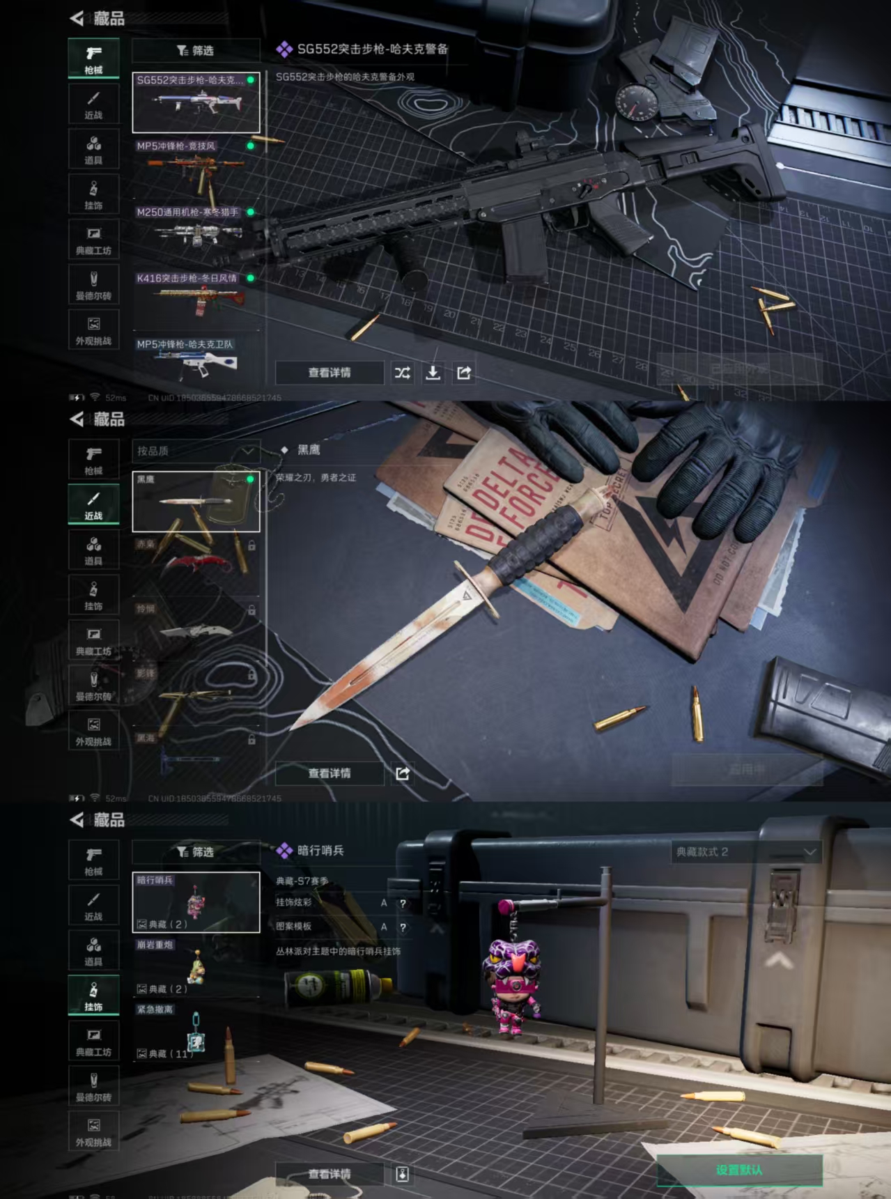 SJZCMW428876三角洲行动账号详情图4