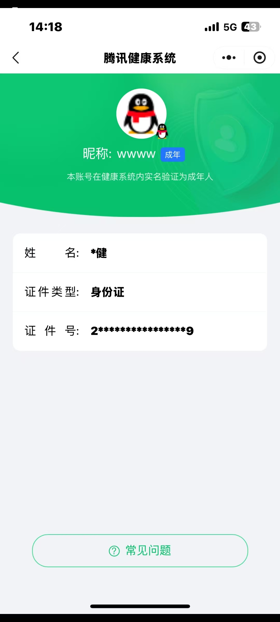 SJZCMW428876三角洲行动账号详情图7