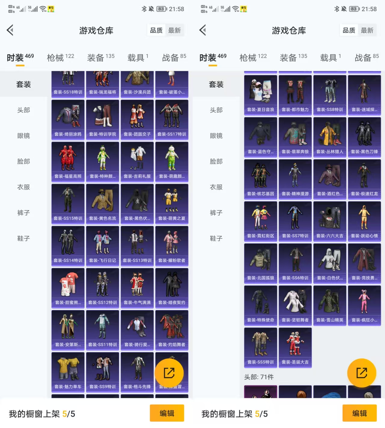 HPQM432218和平精英账号详情图5