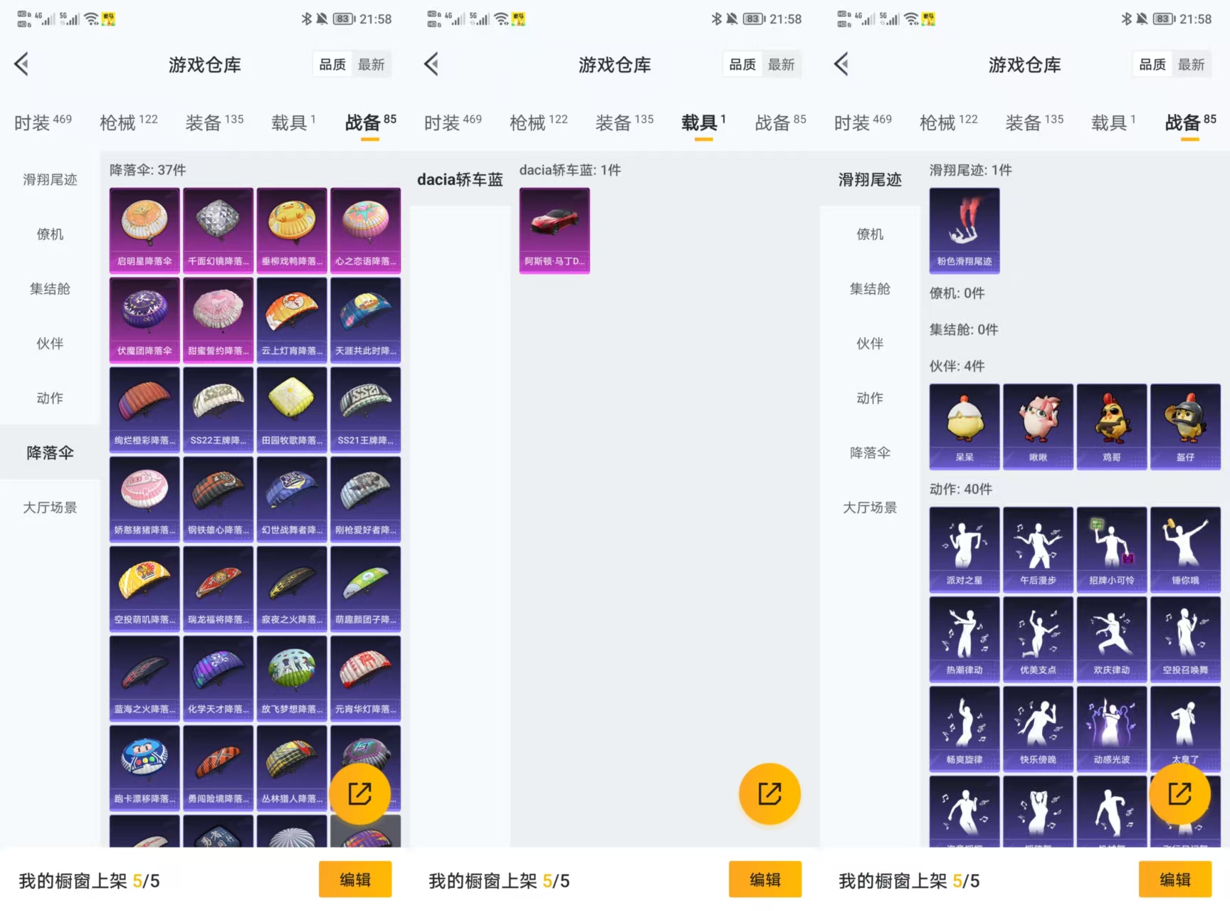 HPQM432218和平精英账号详情图8