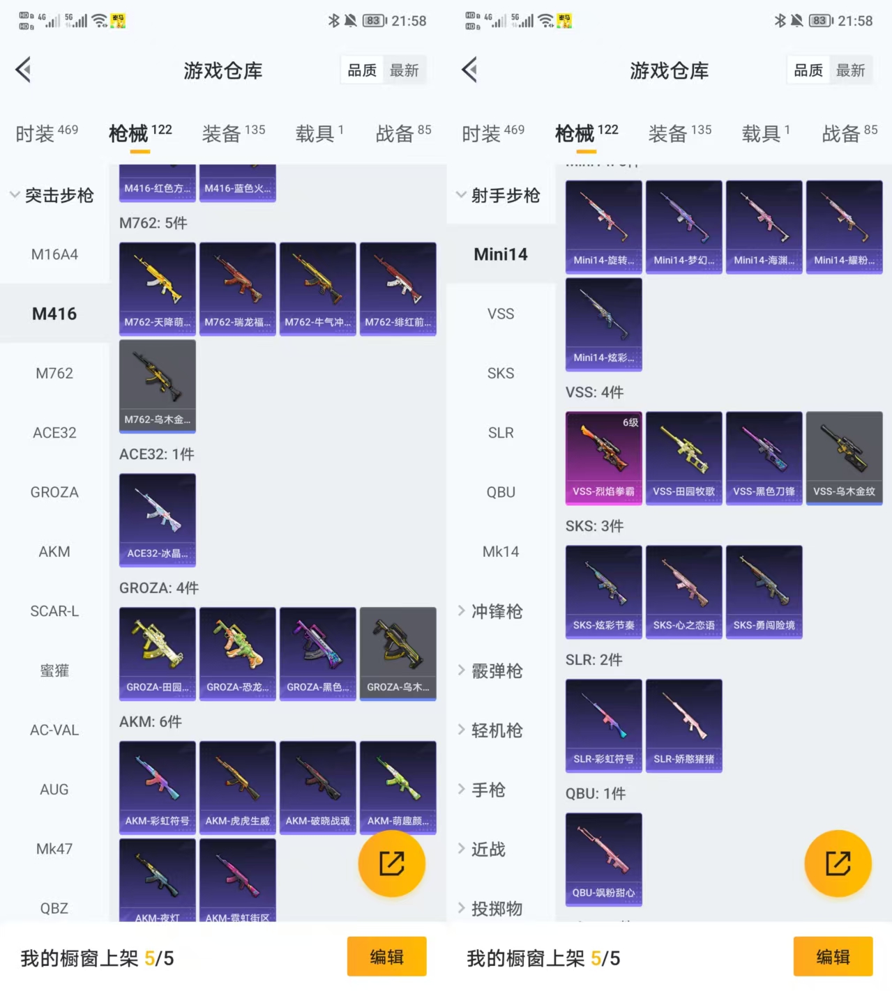 HPQM432218和平精英账号详情图6