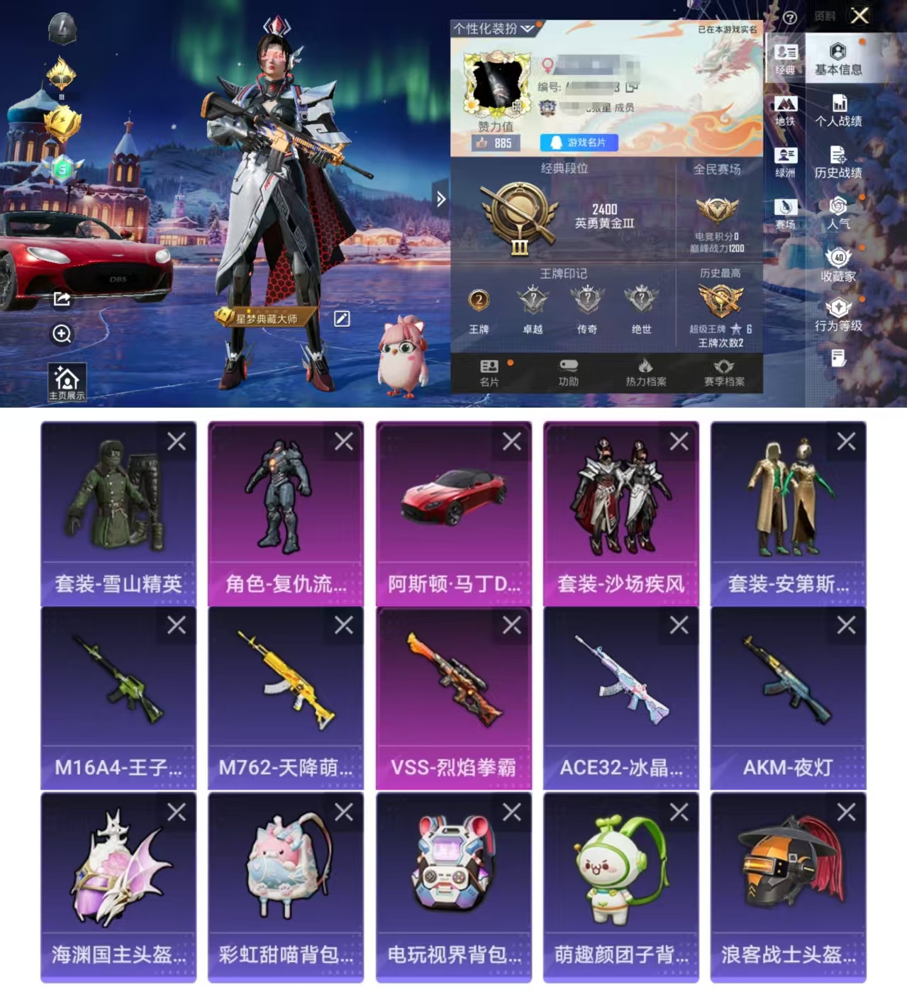 和平精英账号安卓QQDYH17899安卓Q-2王牌印记-2粉装-1特效枪-122枪皮-114套装-1载具  【1载具】 