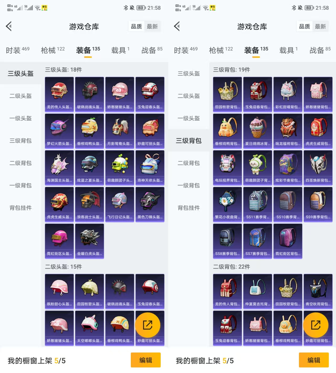 HPQM432218和平精英账号详情图7