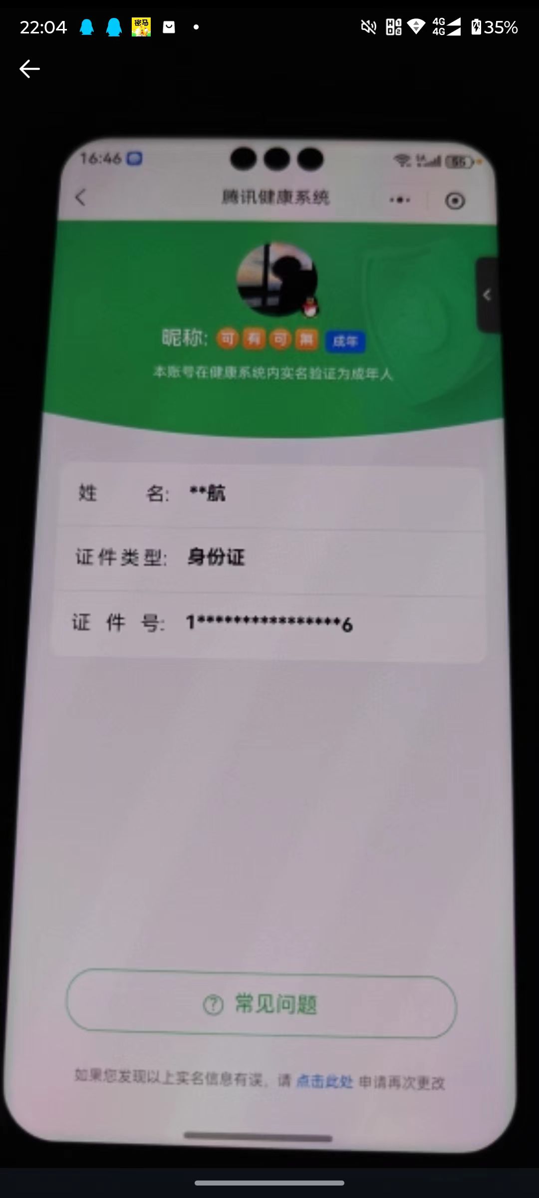 HPQM432218和平精英账号详情图12