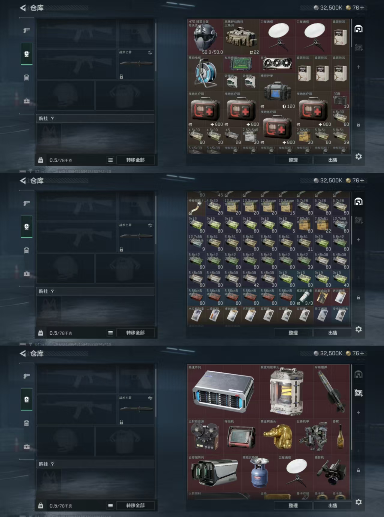 SJZCMW437327三角洲行动账号详情图3