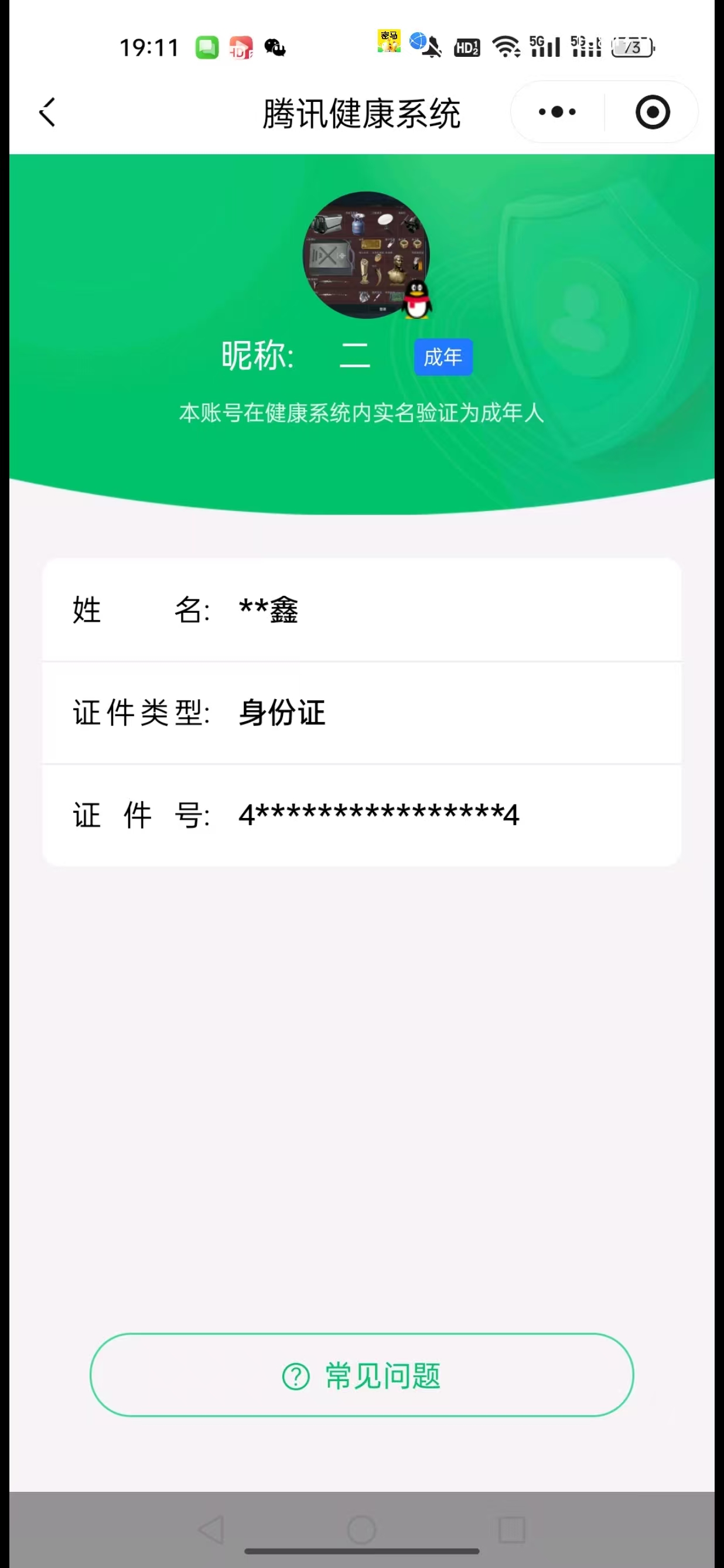 SJZCMW437327三角洲行动账号详情图7