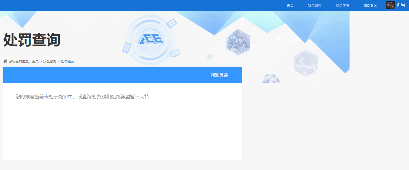 SJZCMW437327三角洲行动账号详情图6