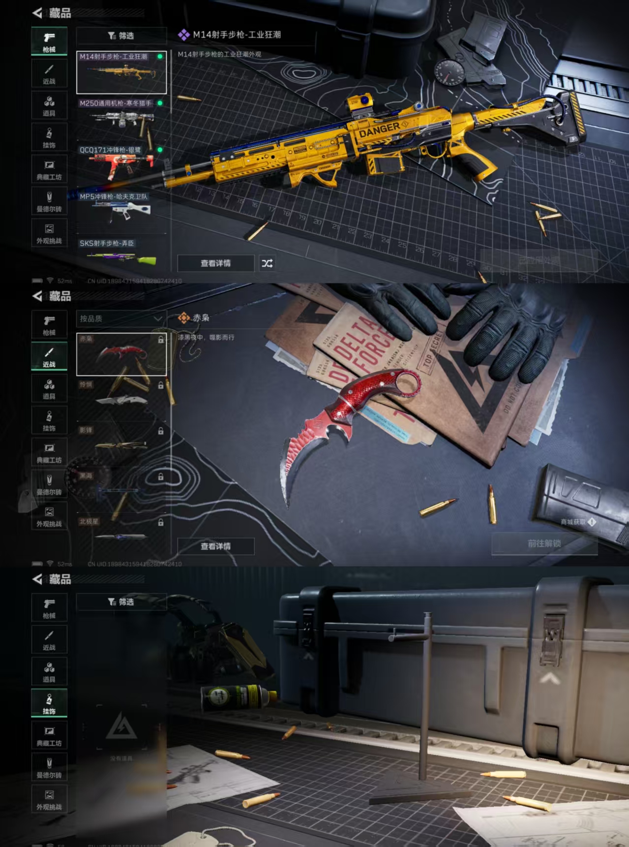 SJZCMW437327三角洲行动账号详情图4
