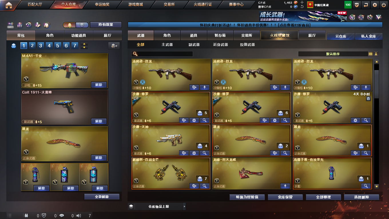 CFCMW424509穿越火线账号详情图6