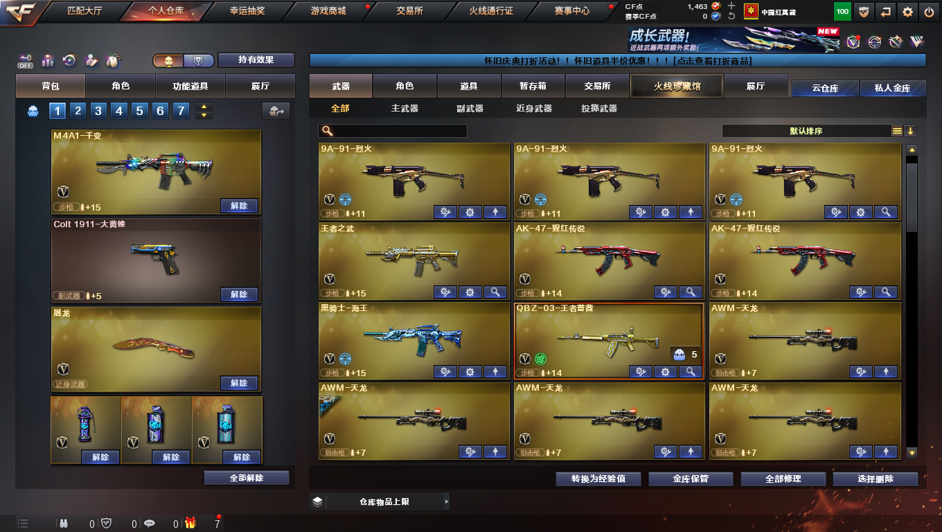 CFCMW424509穿越火线账号详情图4