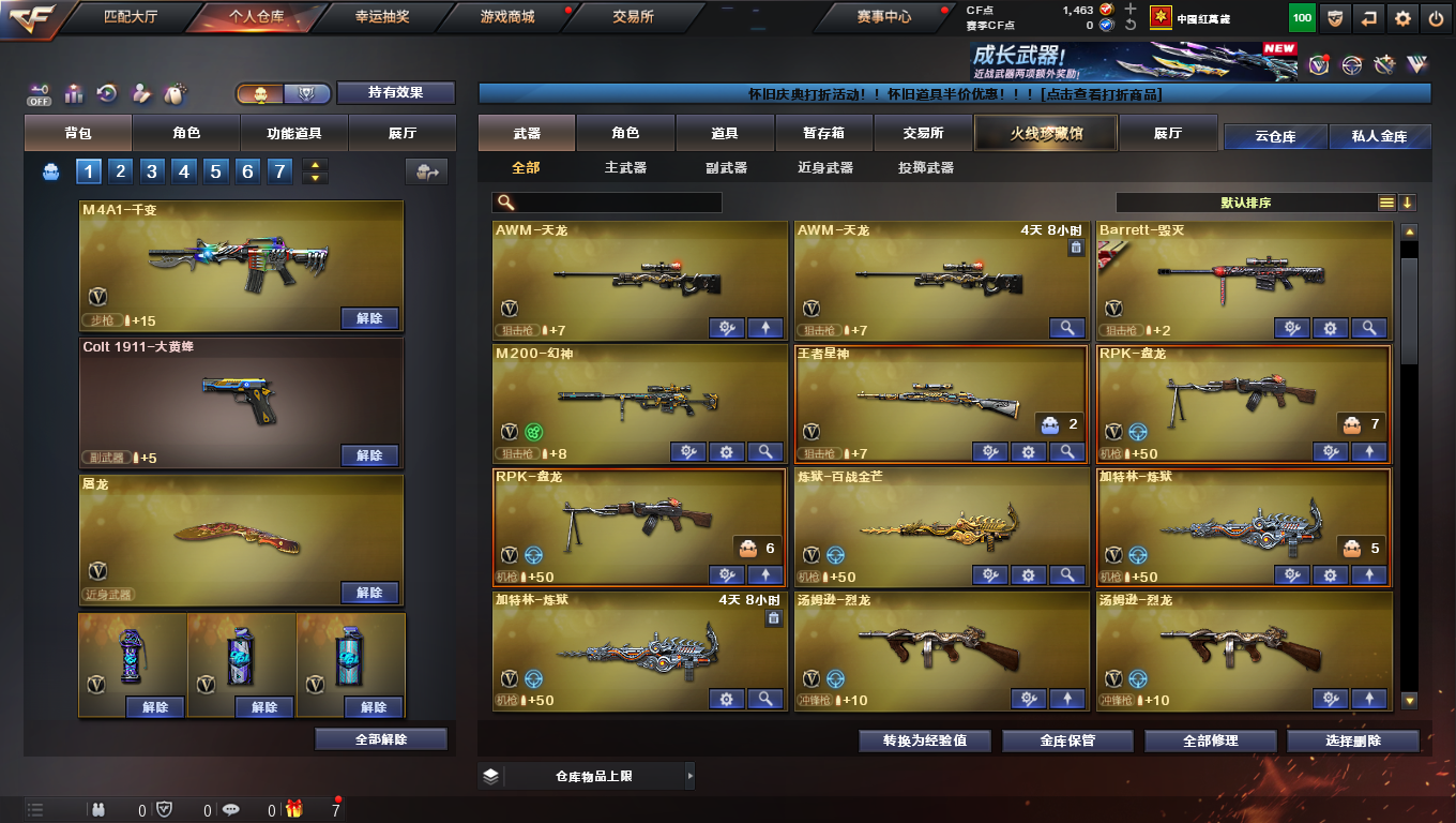 CFCMW424509穿越火线账号详情图5