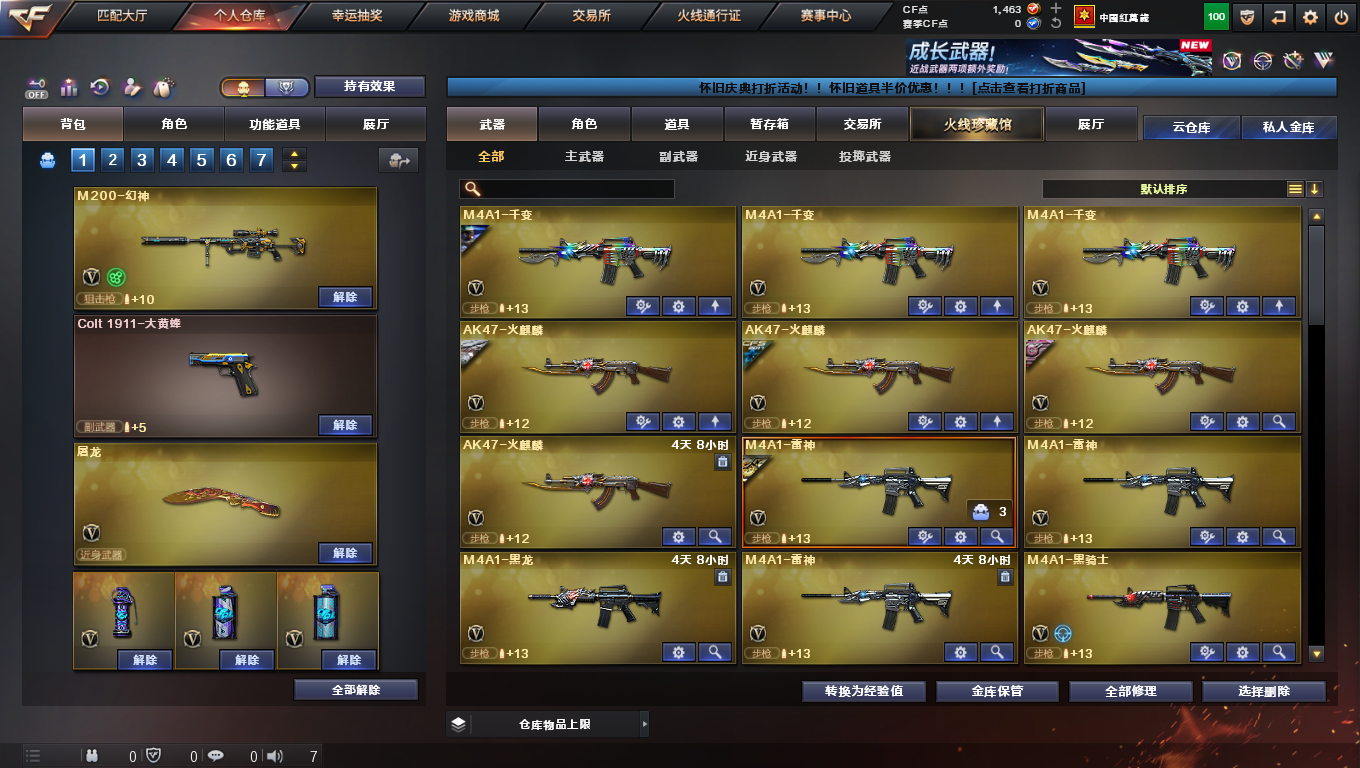 CFCMW424509穿越火线账号详情图2