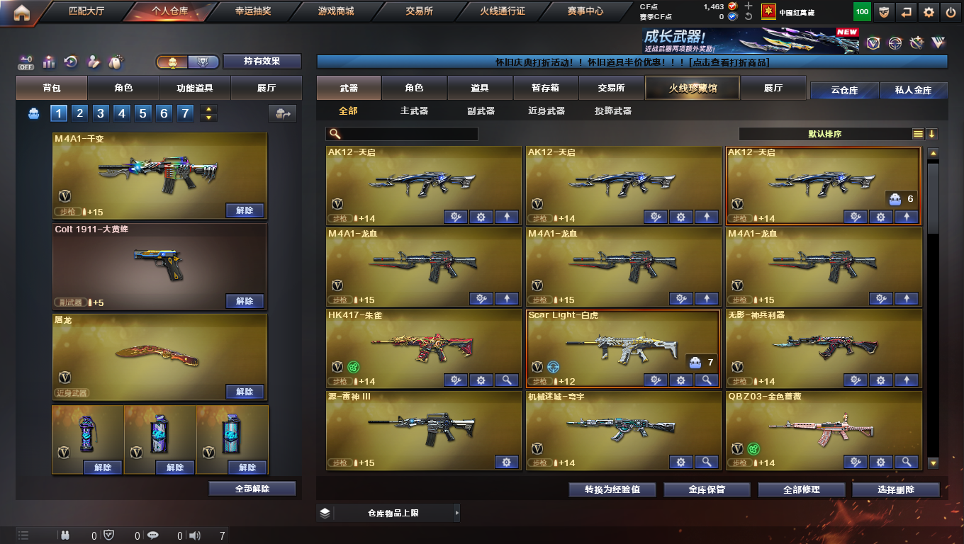 CFCMW424509穿越火线账号详情图3