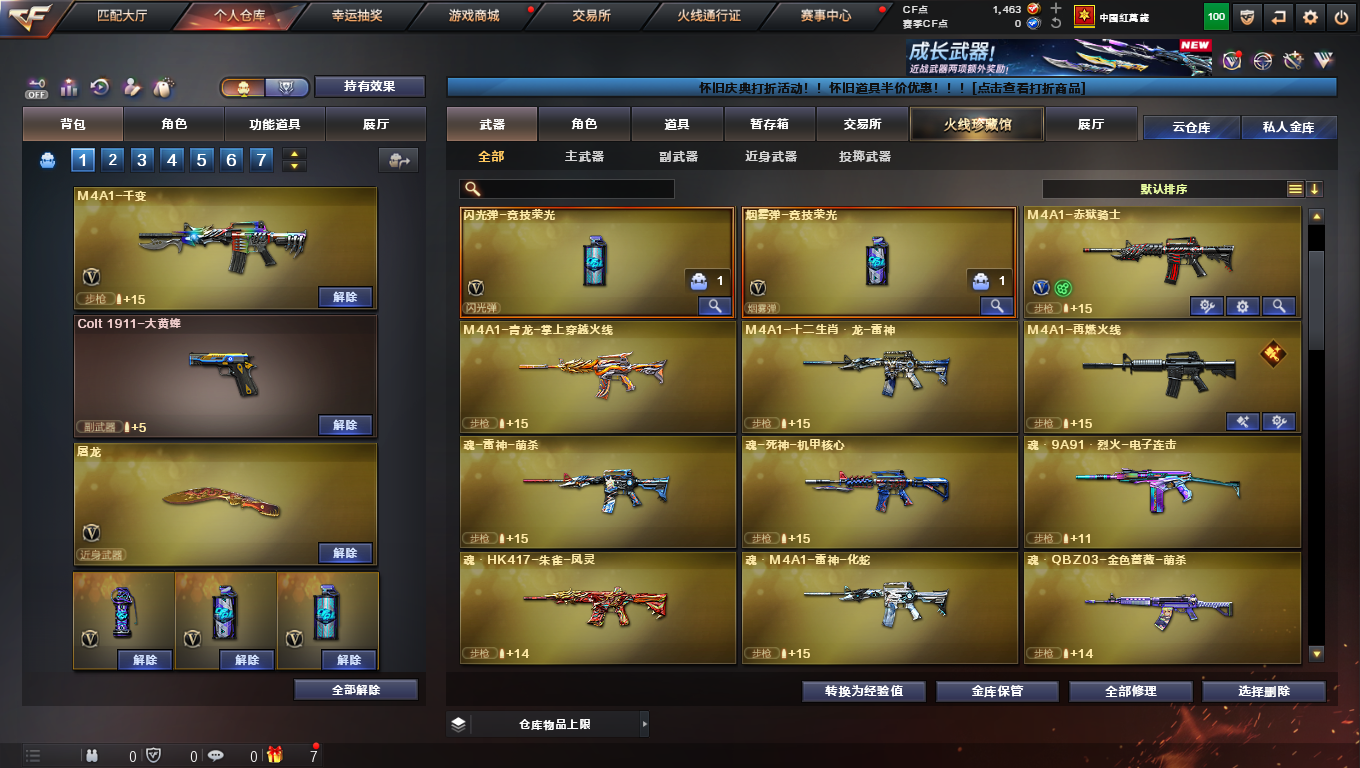 CFCMW424509穿越火线账号详情图7