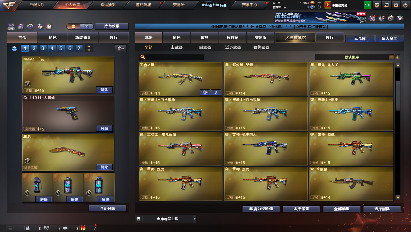 CFCMW424509穿越火线账号详情图10