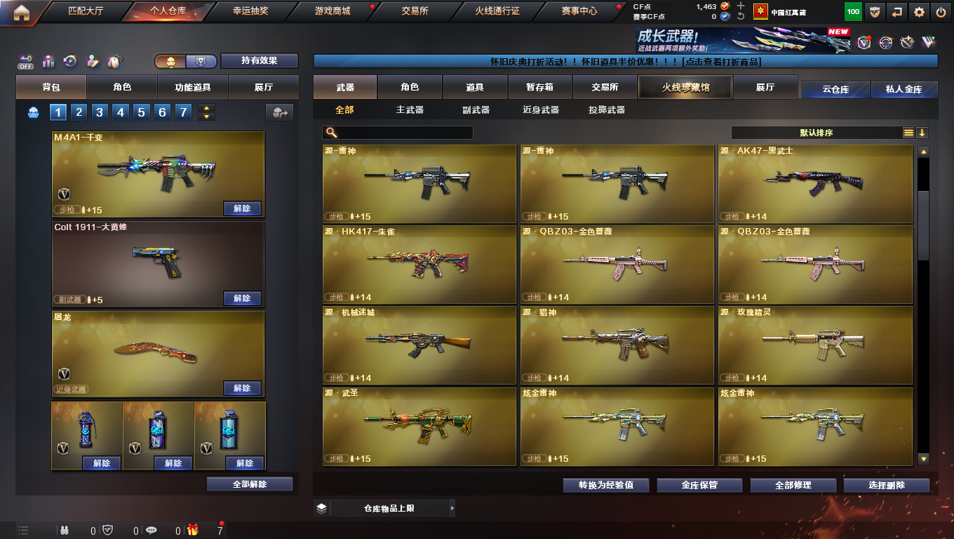 CFCMW424509穿越火线账号详情图11