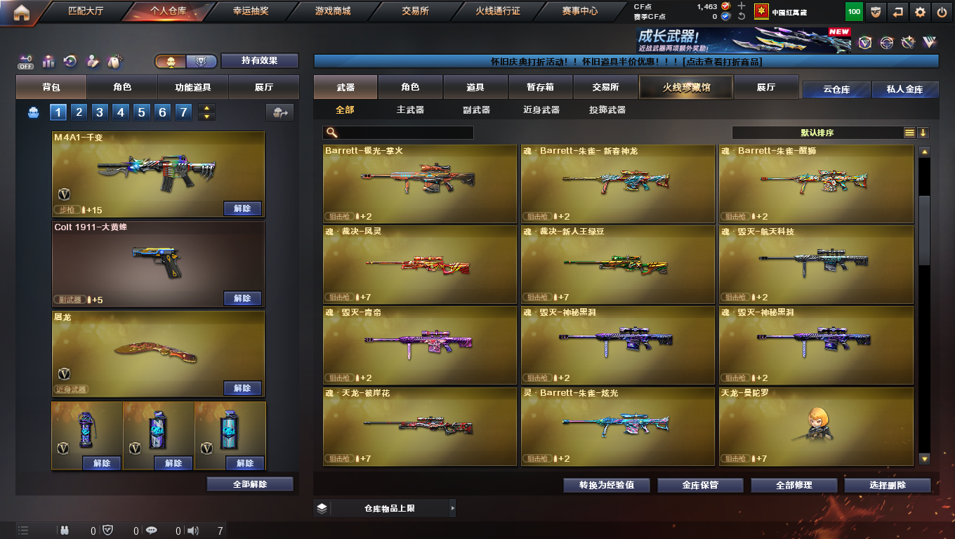 CFCMW424509穿越火线账号详情图12