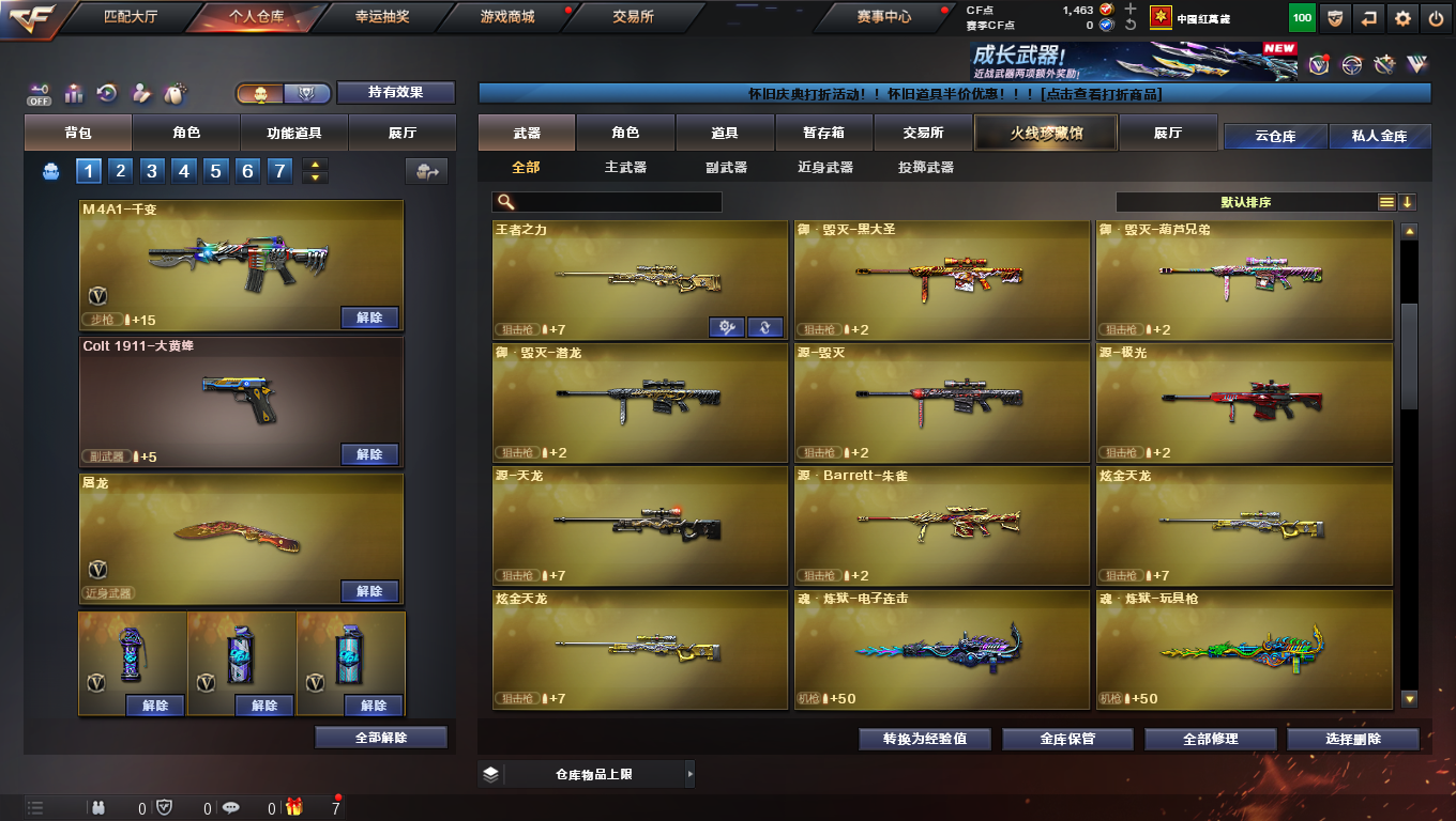 CFCMW424509穿越火线账号详情图13