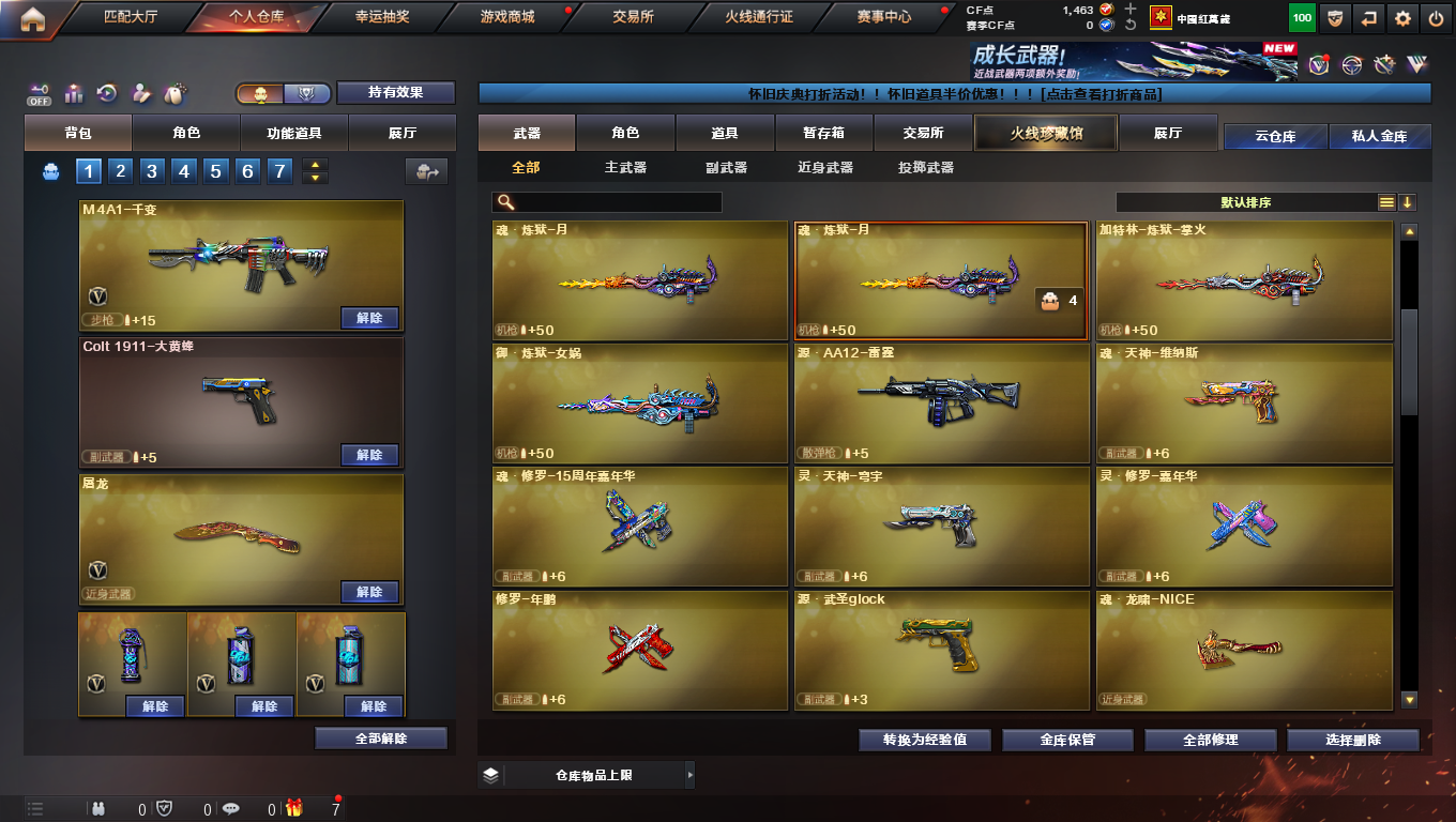 CFCMW424509穿越火线账号详情图14