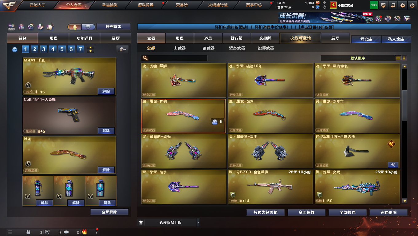 CFCMW424509穿越火线账号详情图15