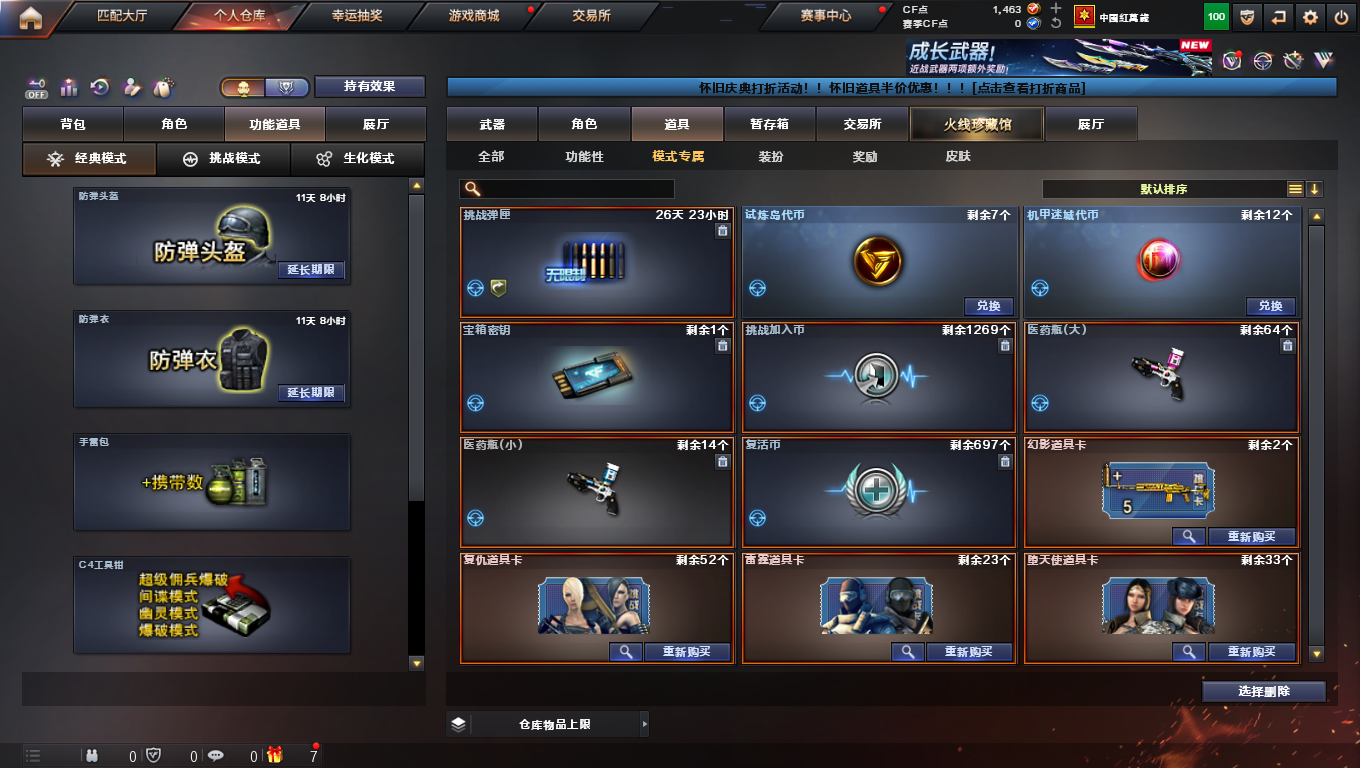 CFCMW424509穿越火线账号详情图19