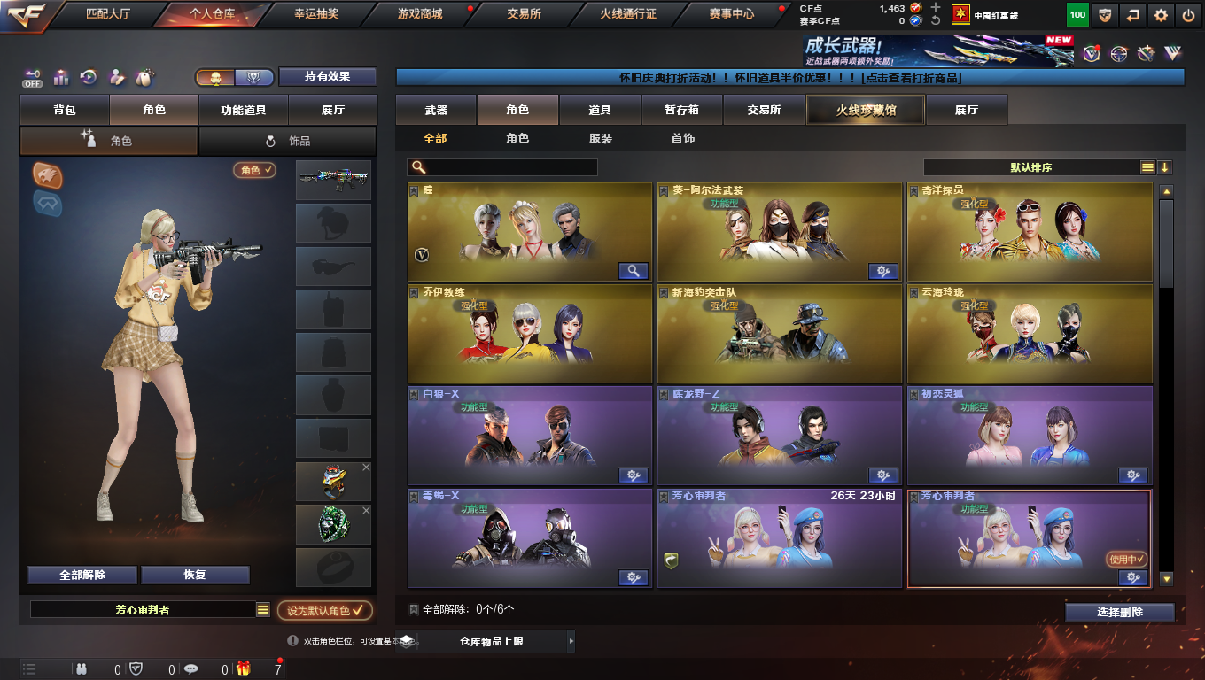 CFCMW424509穿越火线账号详情图16