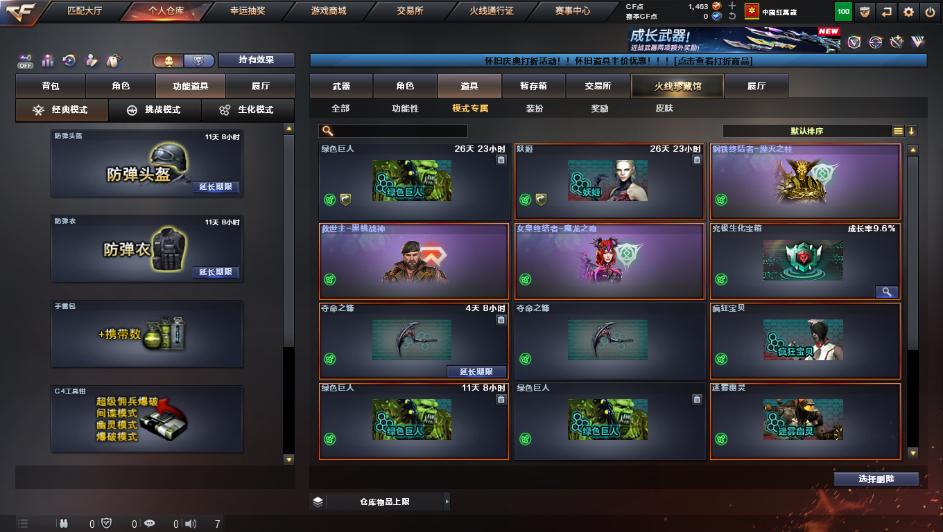 CFCMW424509穿越火线账号详情图18